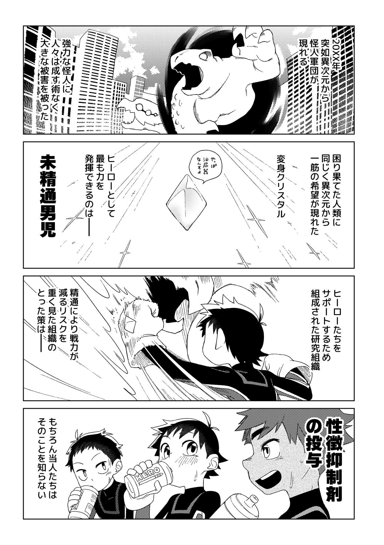 Hero × Complex page 2 full