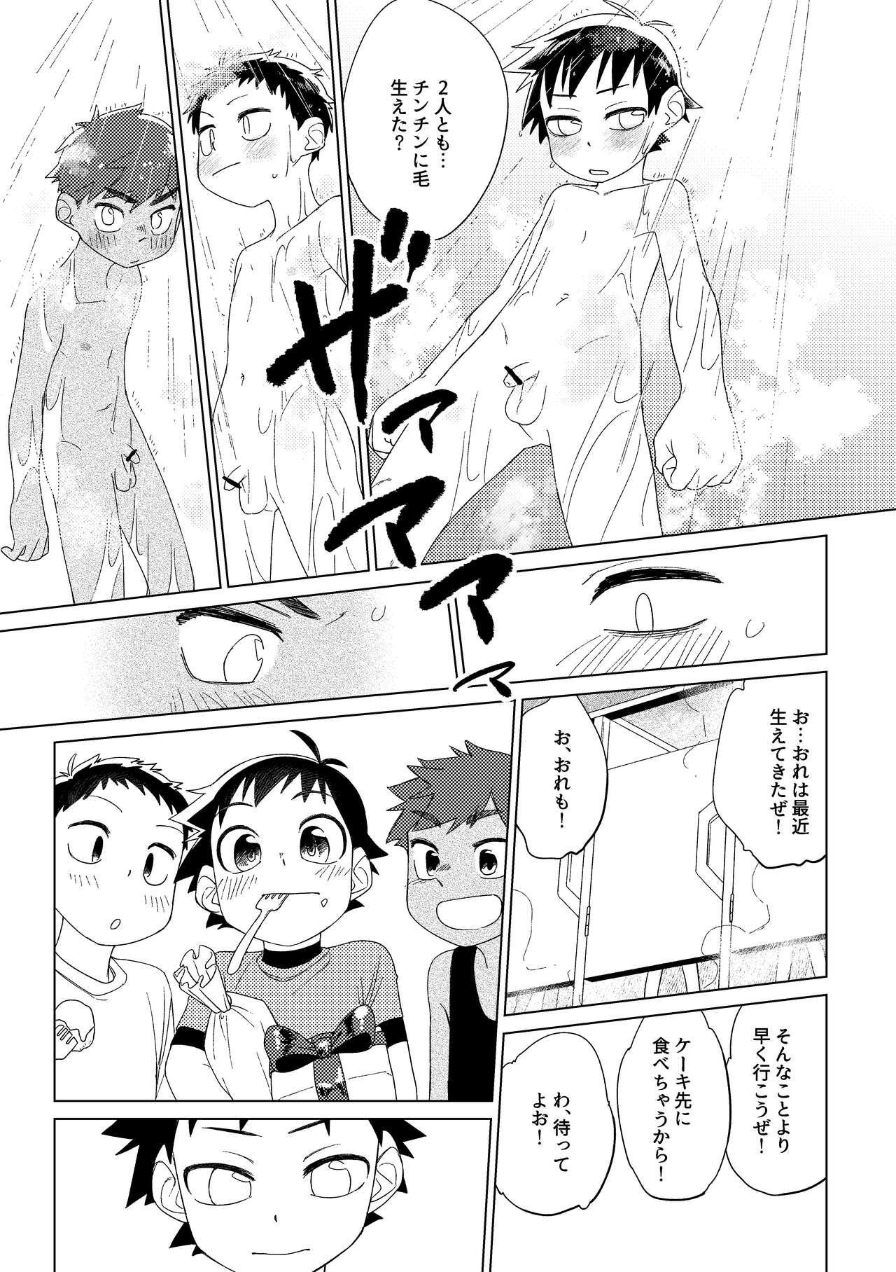 Hero × Complex page 6 full