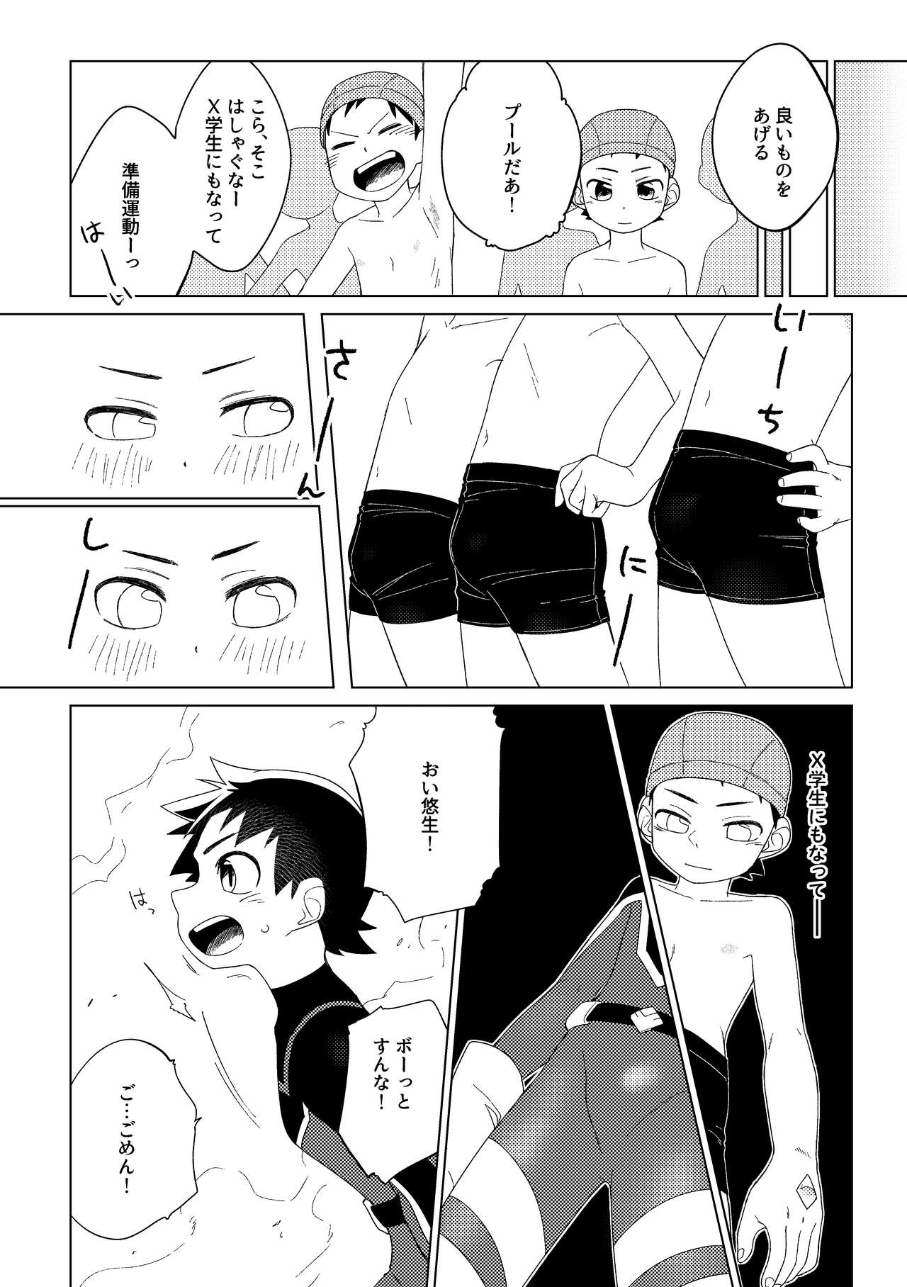 Hero × Complex page 9 full