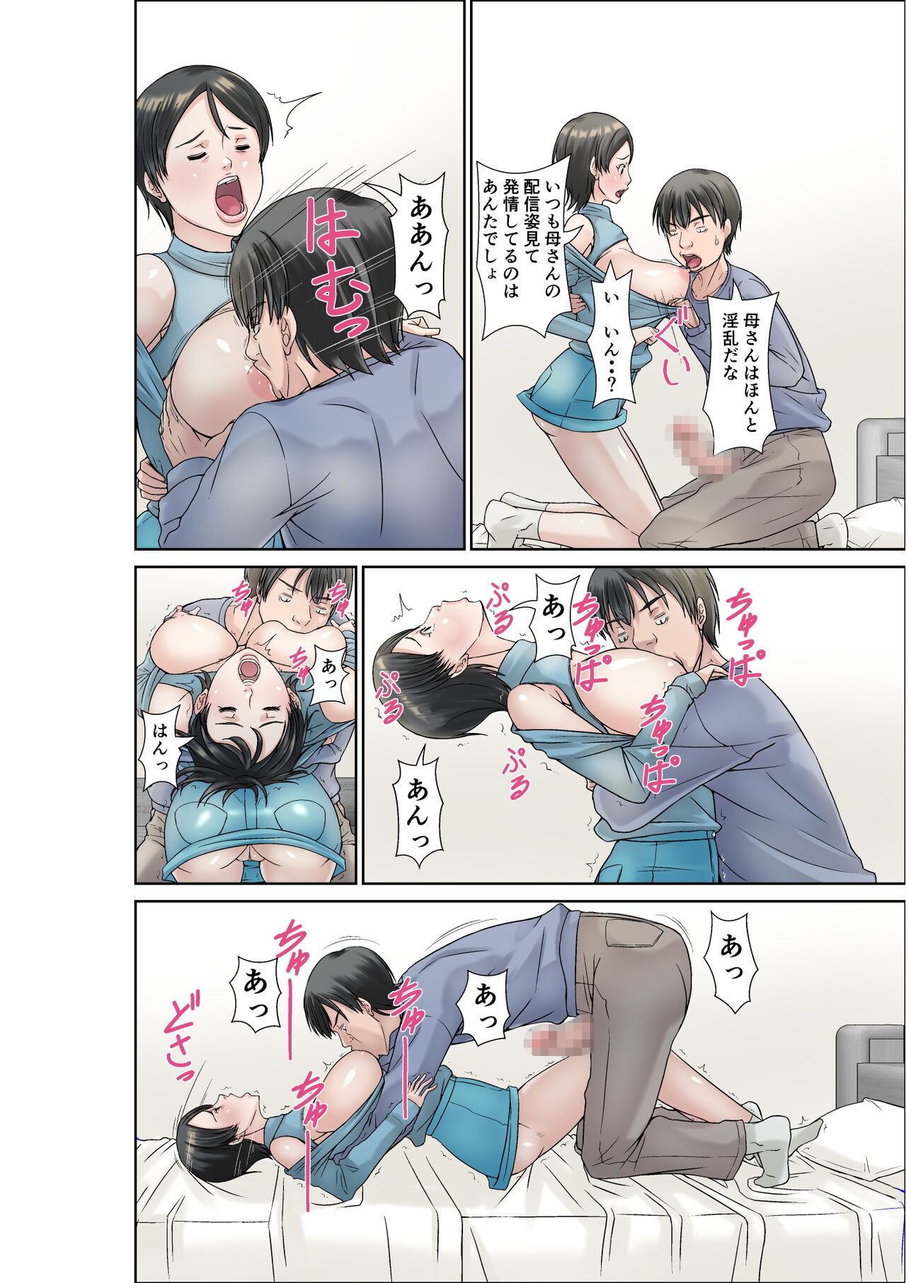 Kora! Anta Hahaoya o Kudoite Nani Shiyoutte Iu no! ~Katsuo Hitorigurashi Hen~ Sono 3 page 8 full