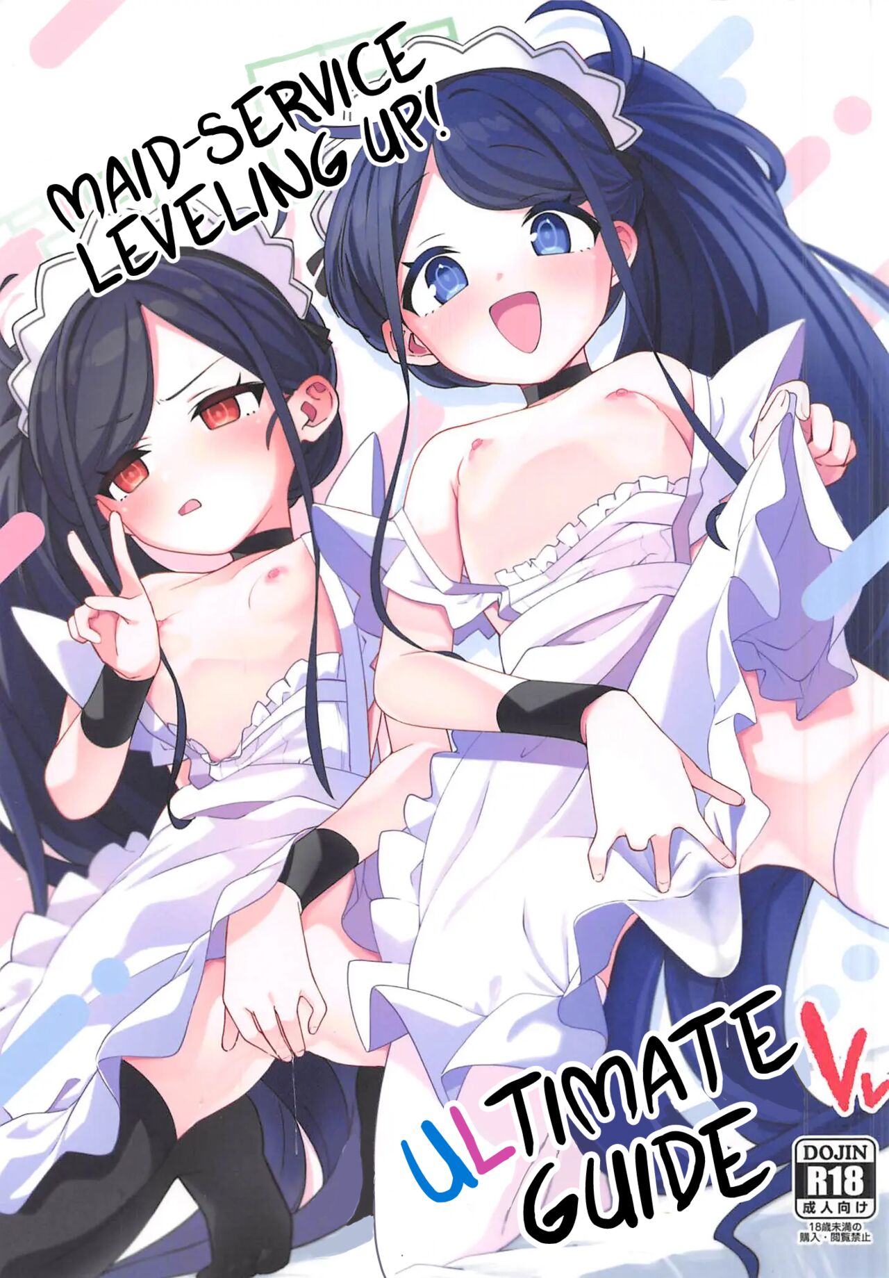 Gohoushi Maid ni Omakase! | Leave it to the Maid! page 1 full