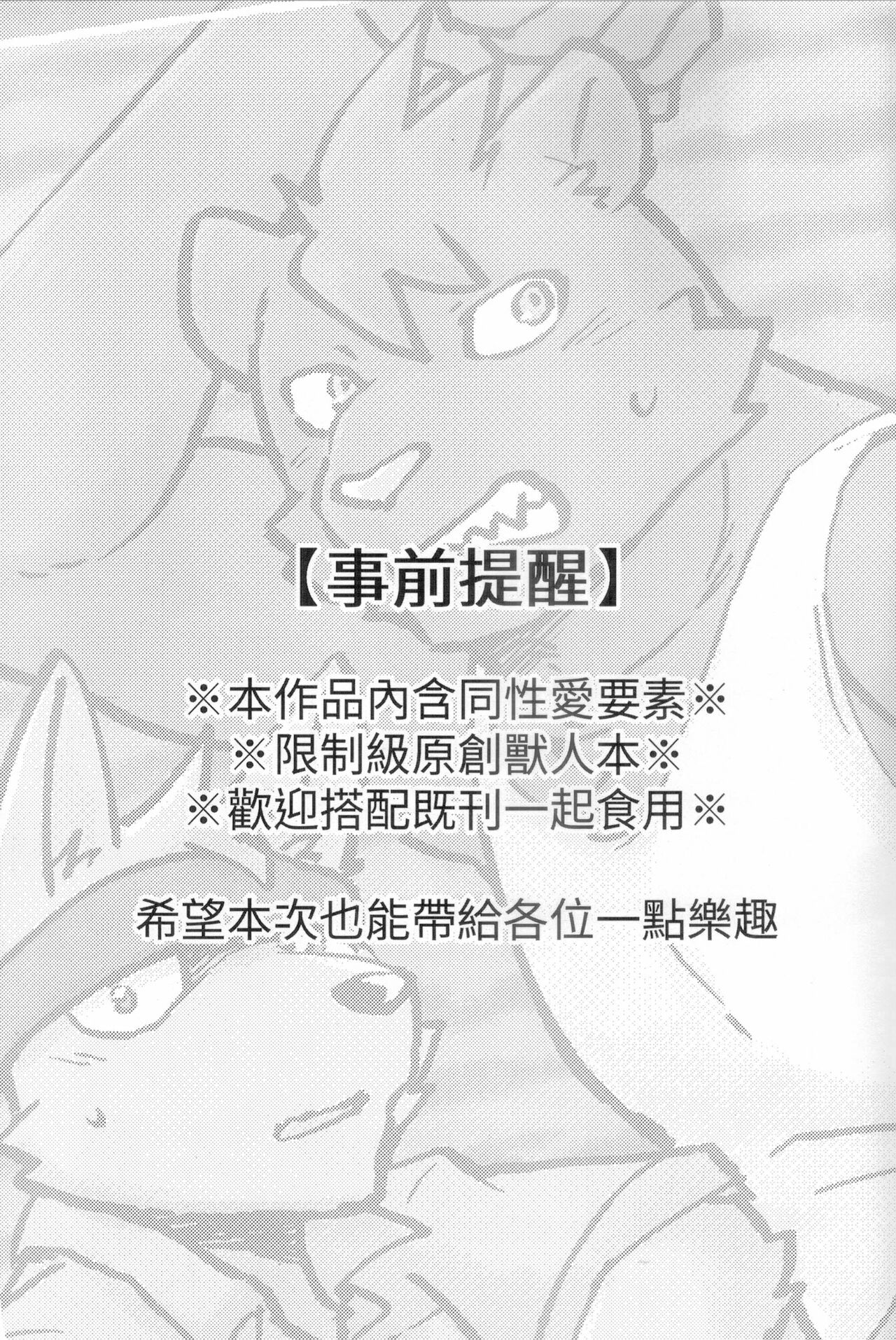 不打炮就出不去的房間 page 2 full