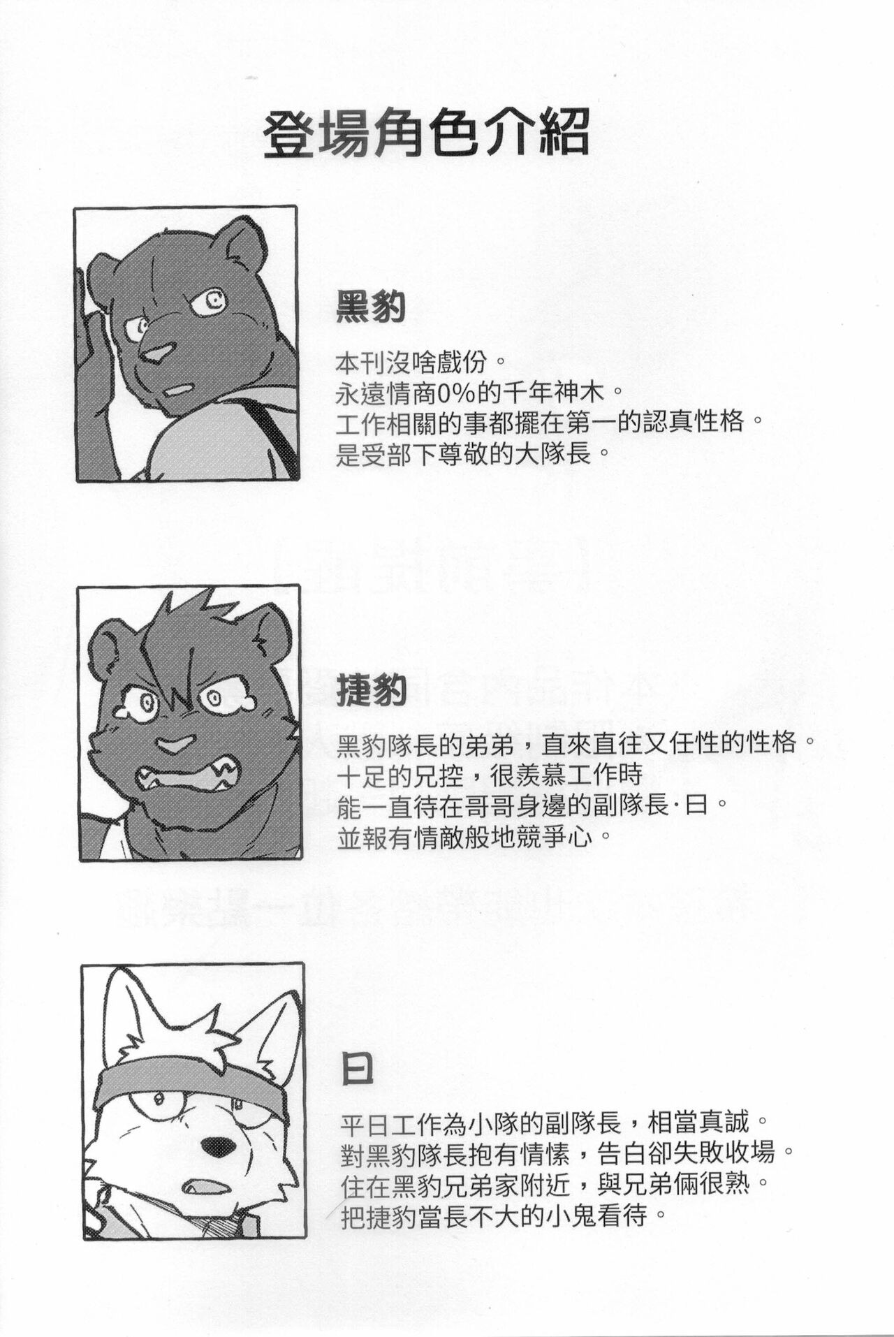 不打炮就出不去的房間 page 3 full