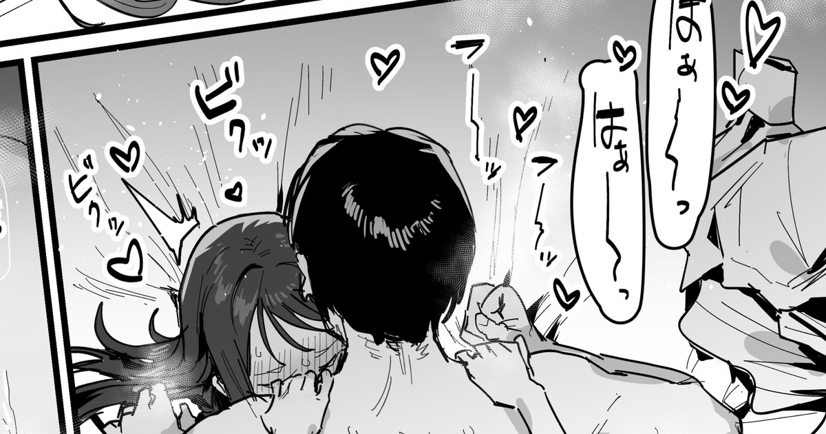 ハイエナ先輩社員 page 4 full