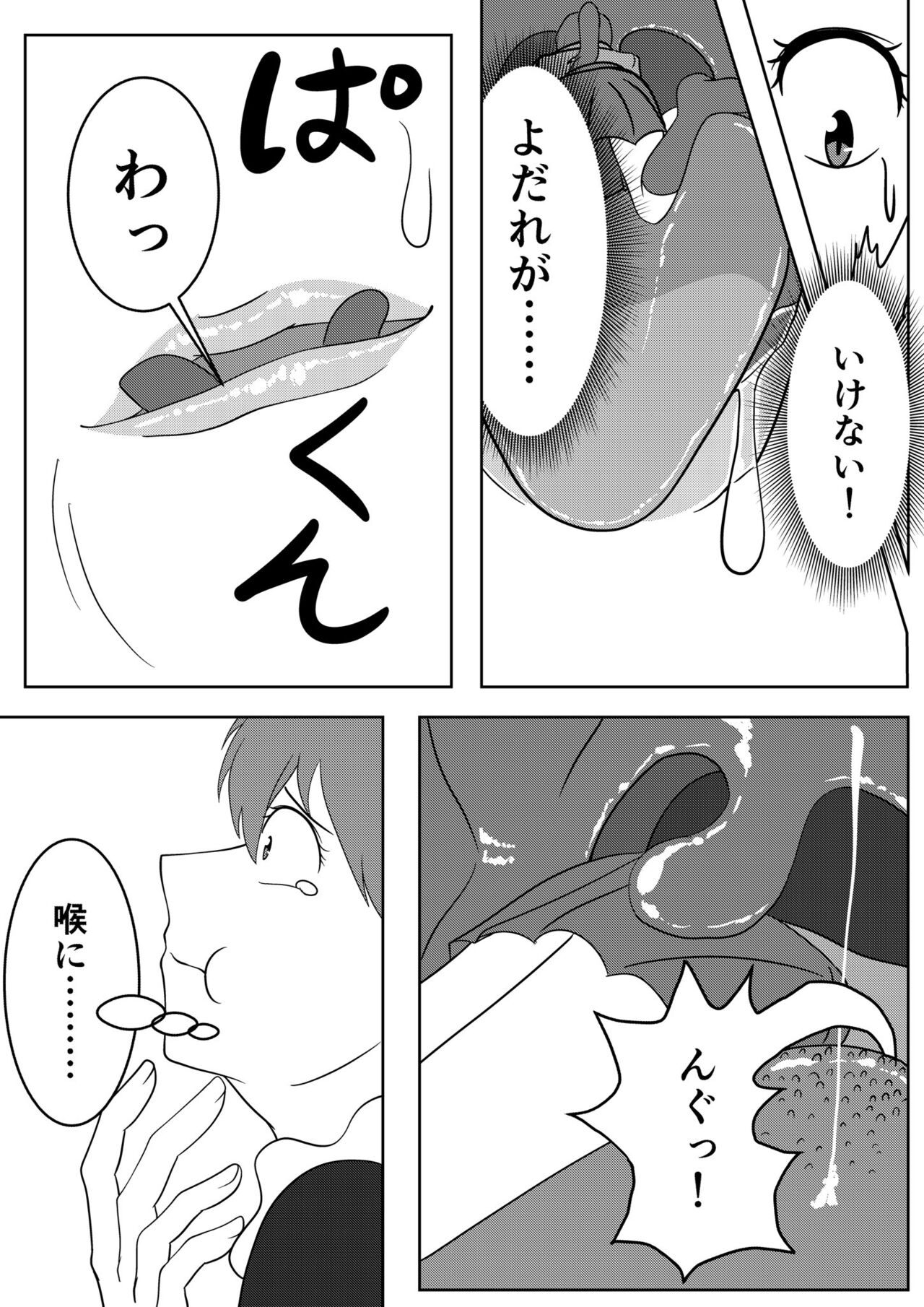 San taisei no mahō no tesuto no tame ni tabe rareru hanashi page 4 full