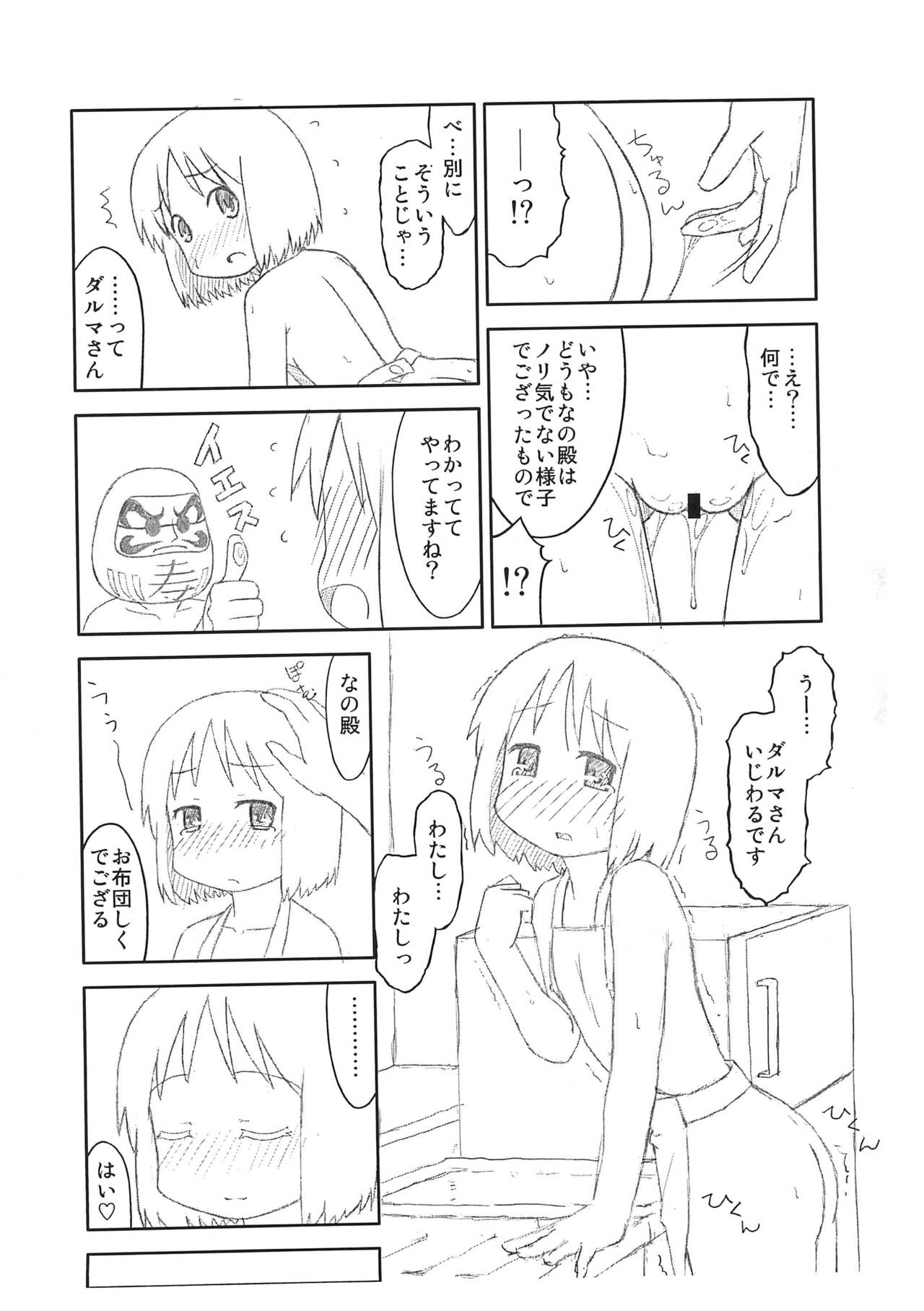 Daruma Nano page 8 full