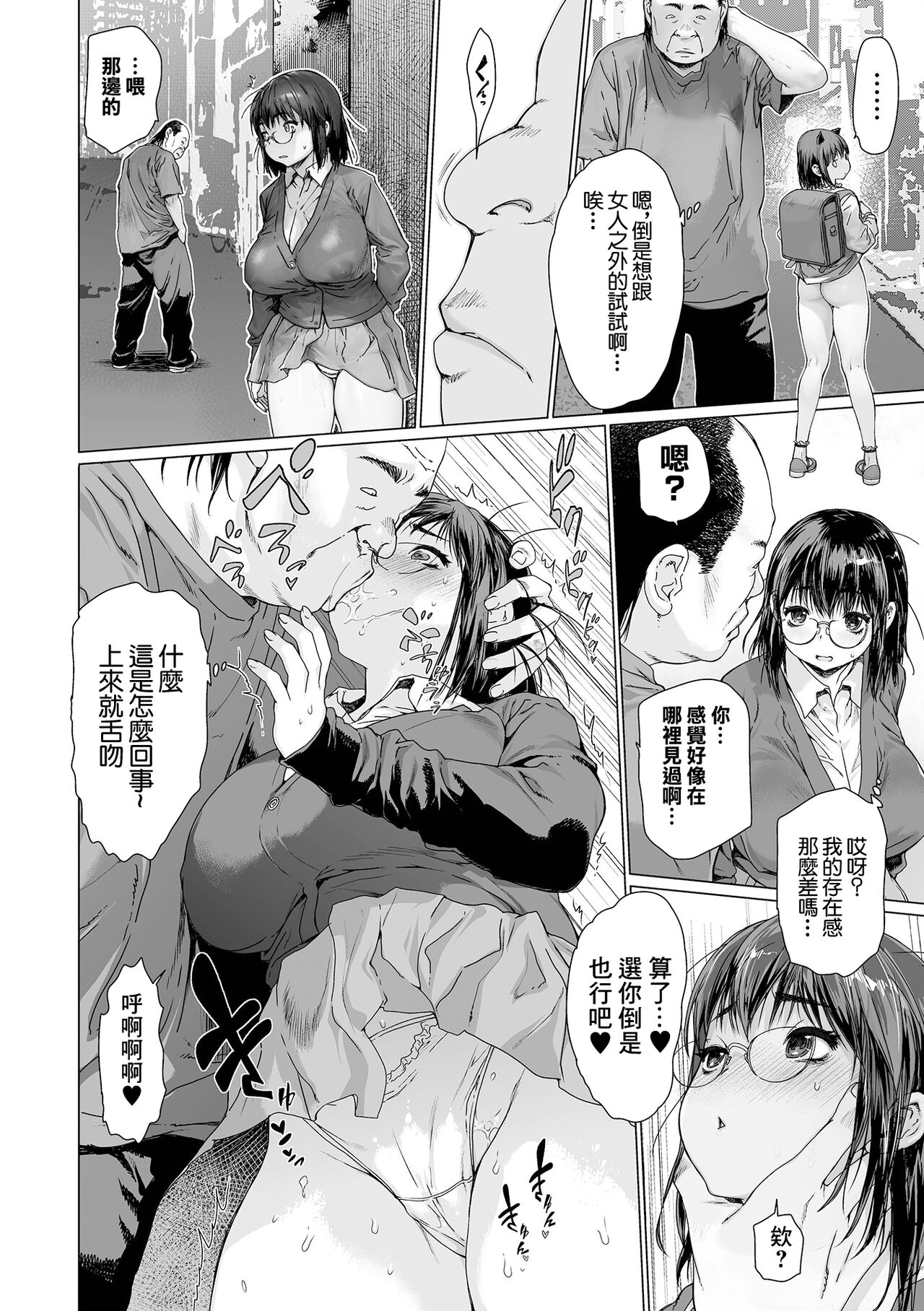 Mスキス・前_Mス15 page 7 full