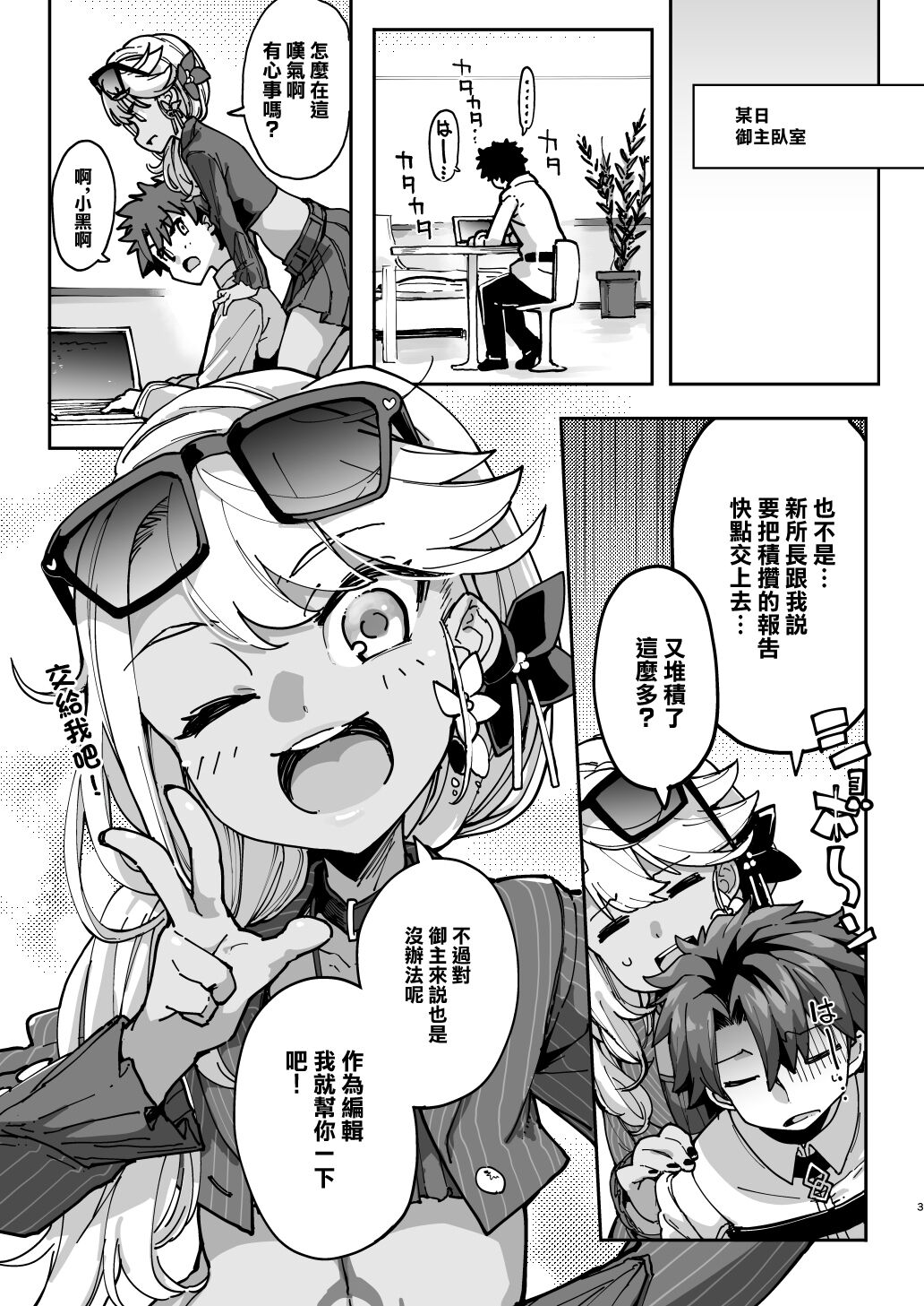 射精管理者クロエ page 2 full