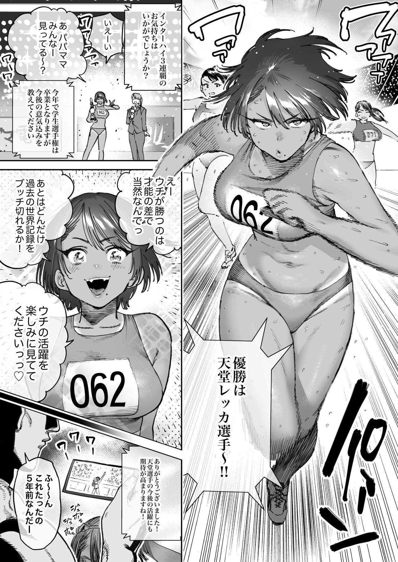 Horieros Fantia 05/2024 page 1 full