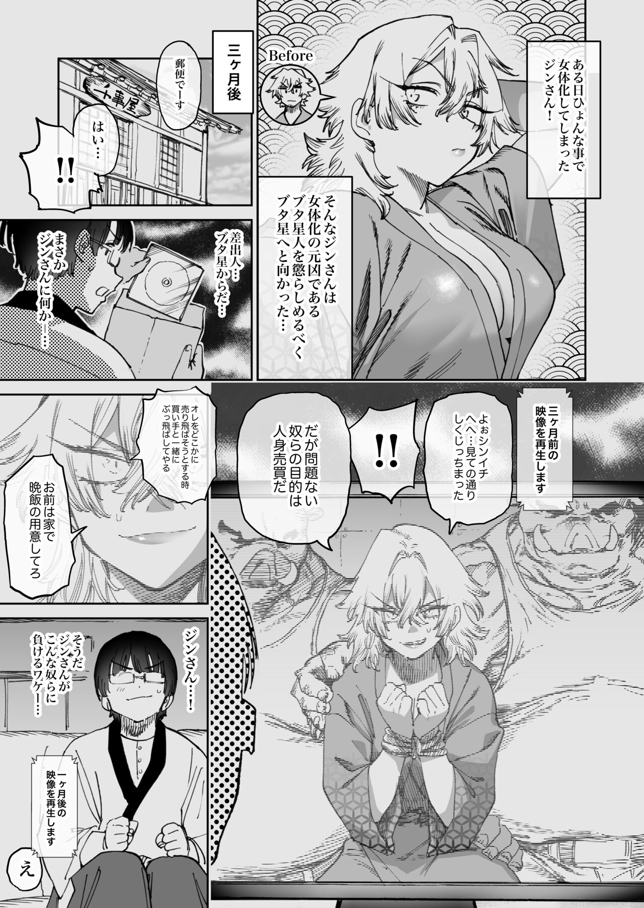 Horieros Fantia 05/2024 page 3 full