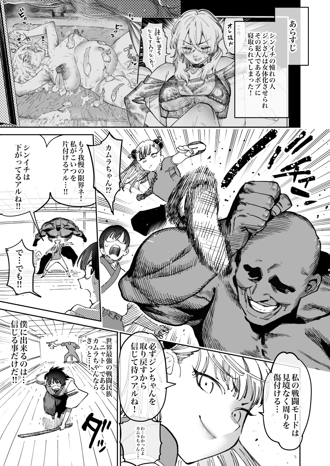 Horieros Fantia 05/2024 page 5 full