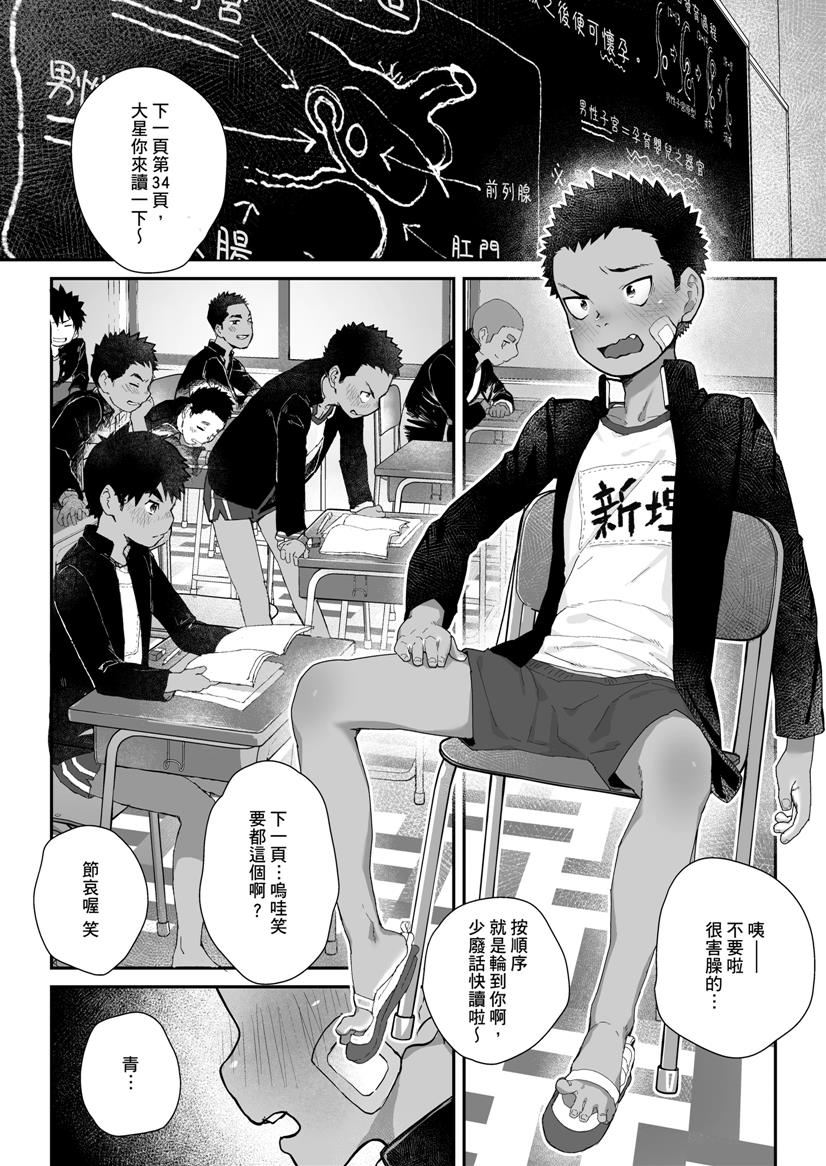 Osugaki Matsuri - Osugaki Festival page 6 full