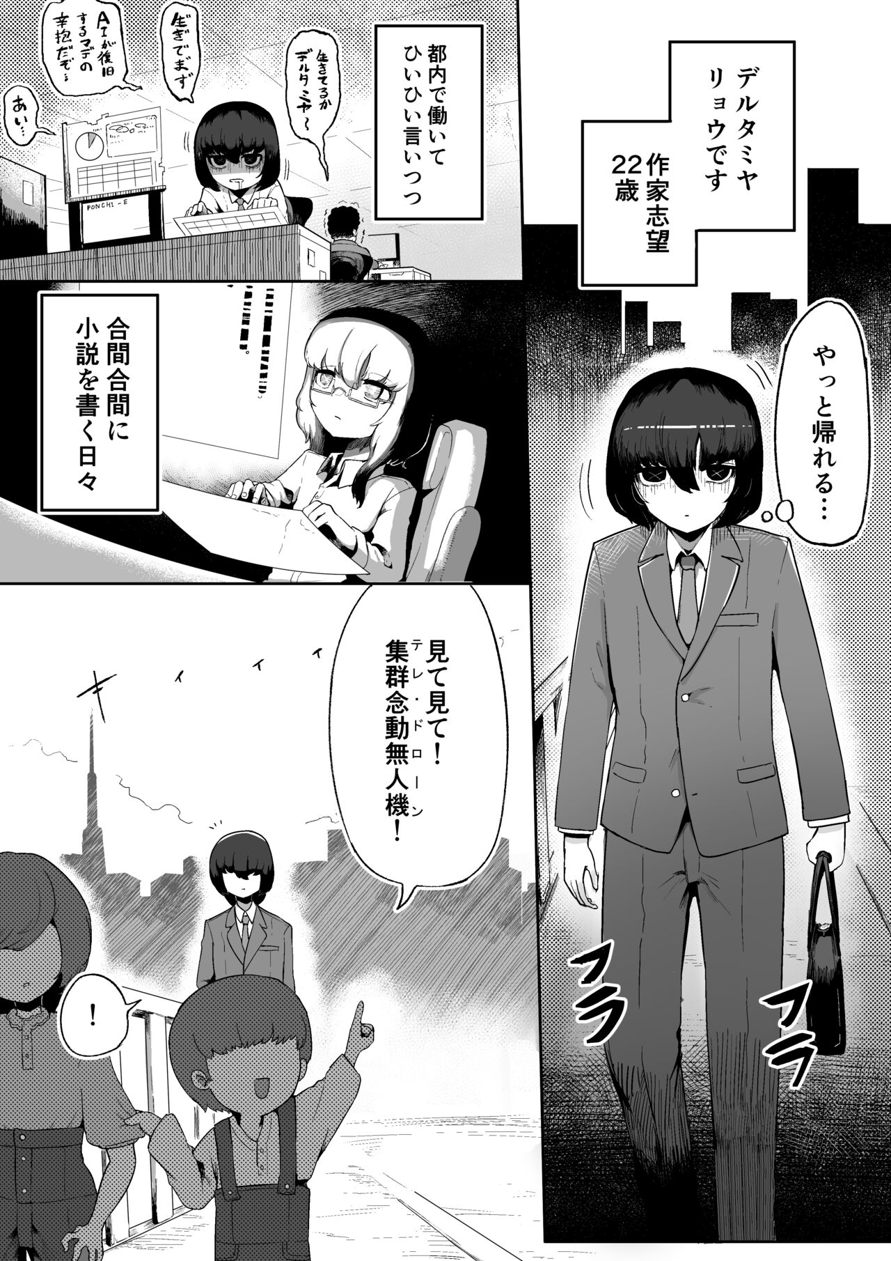 気になるあの子に飼われてる page 3 full
