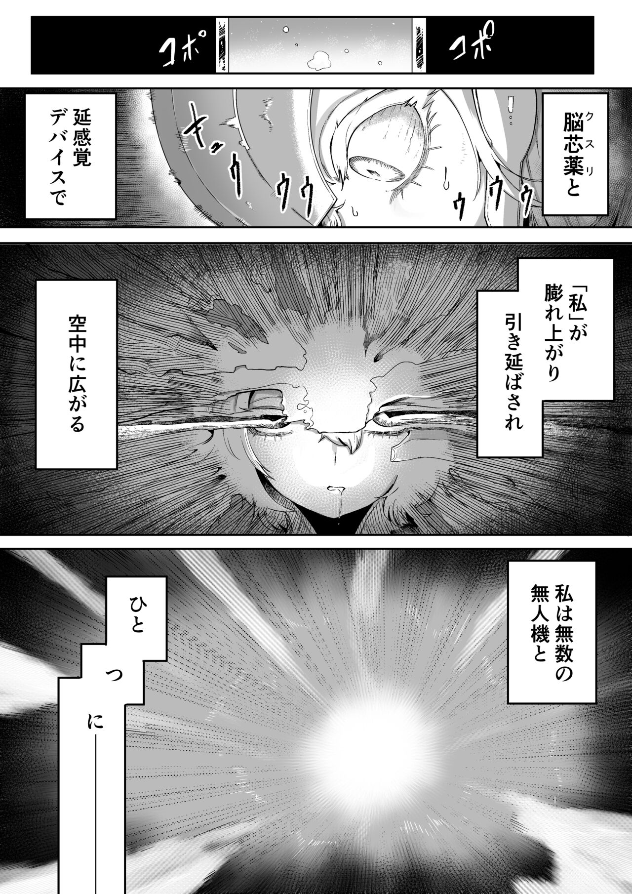 気になるあの子に飼われてる page 9 full