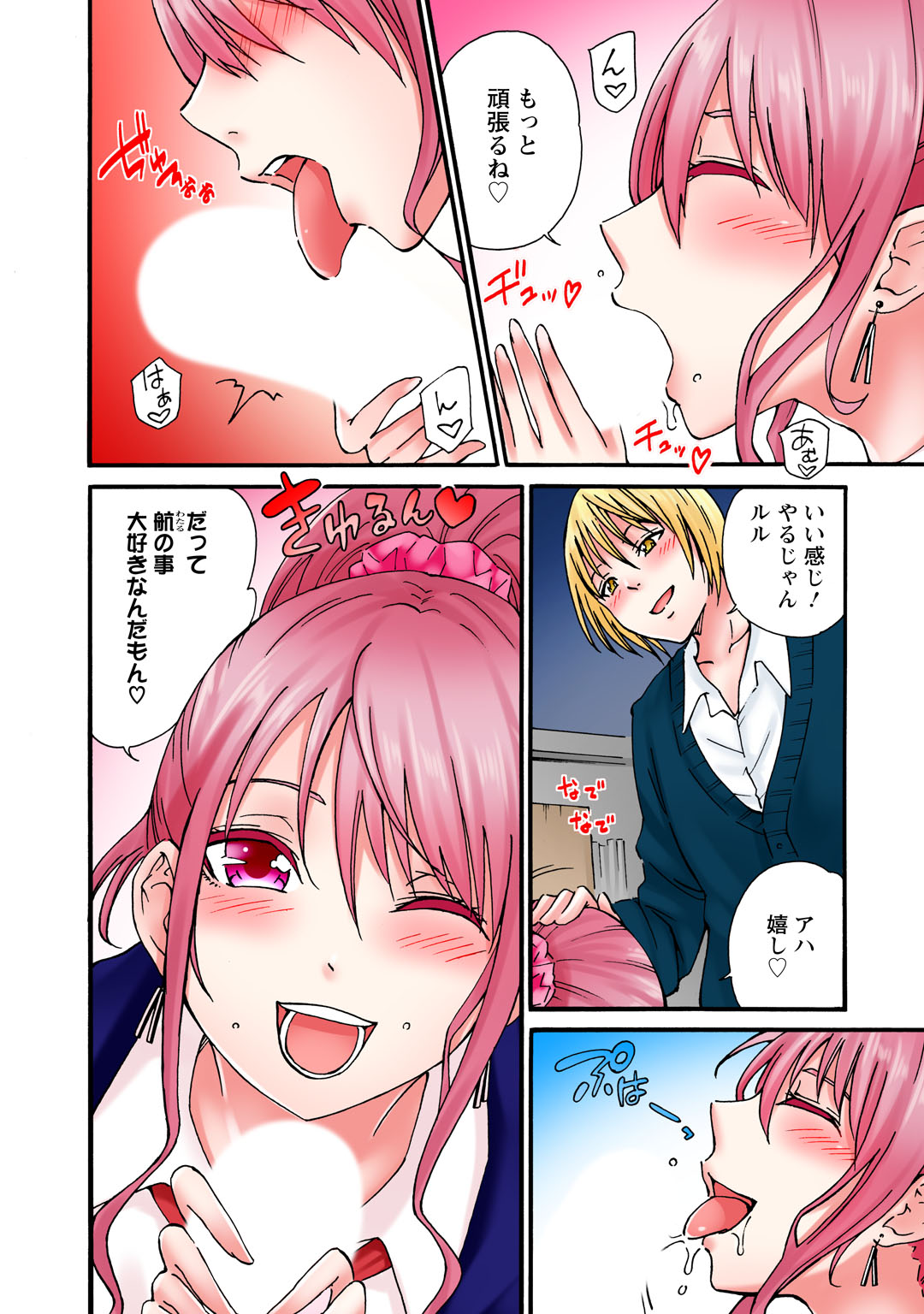 Kanji tene~e tte i ttadaro…!~ Namaiki JK ni wa kara sekkusu ~ page 4 full