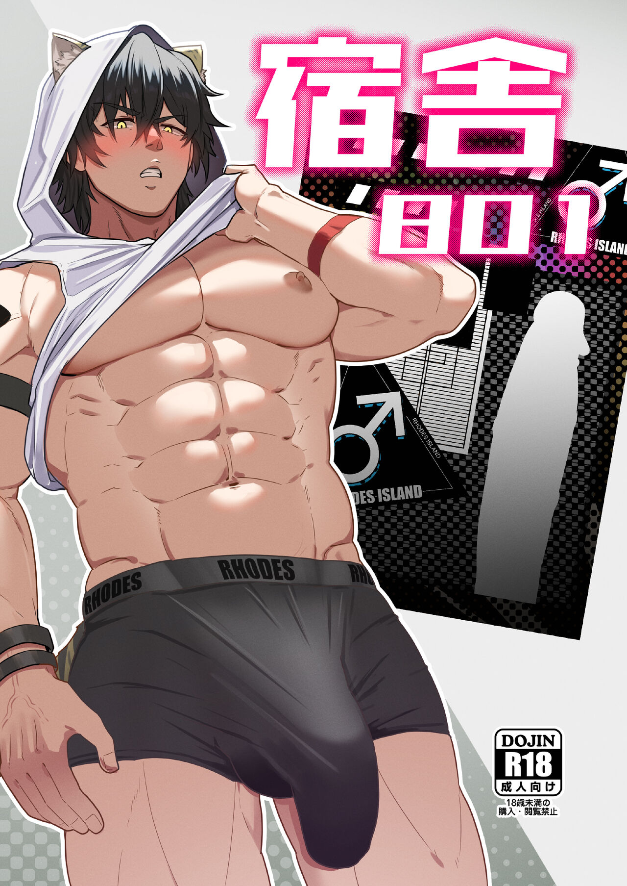 Shukusha 801 page 1 full