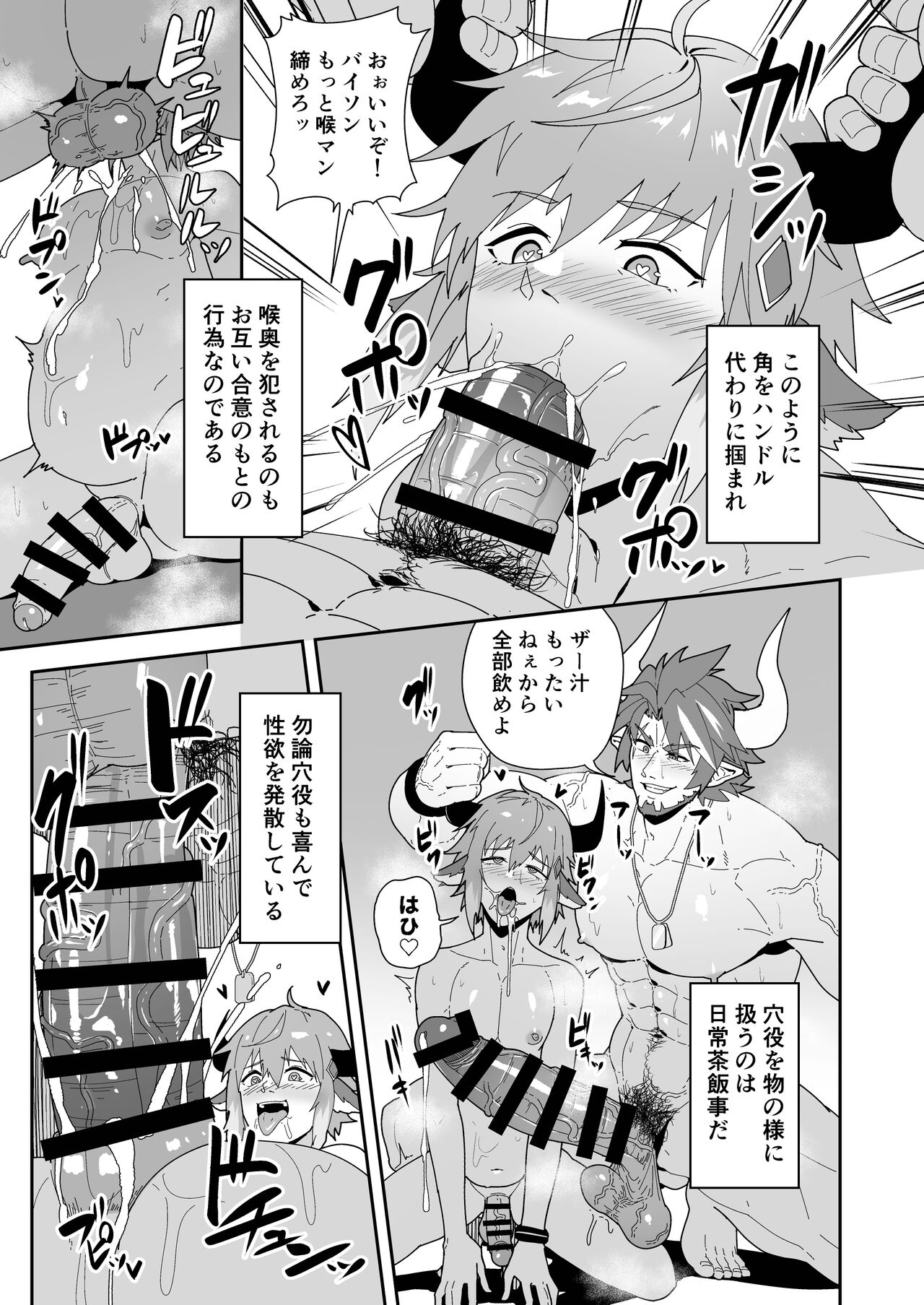 Shukusha 801 page 5 full