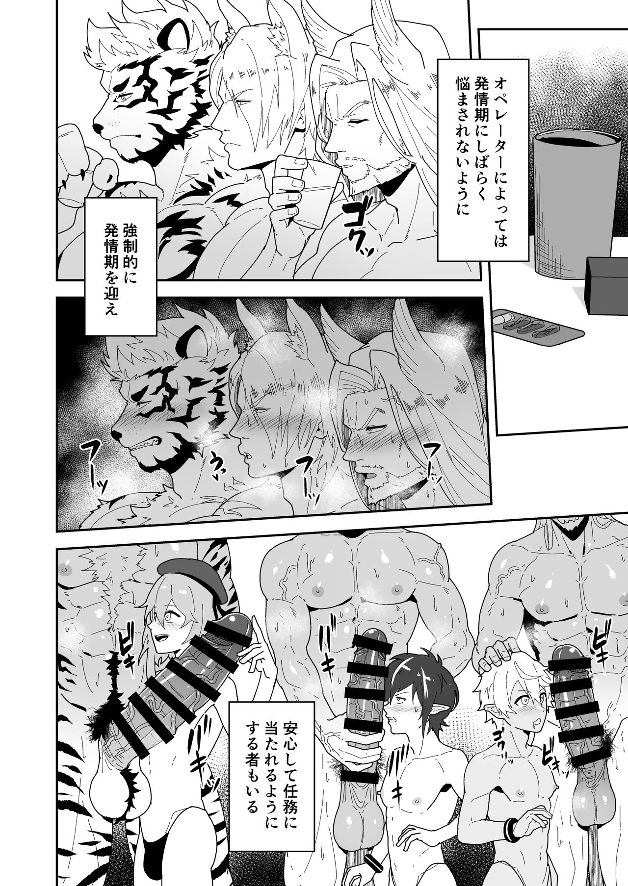 Shukusha 801 page 6 full