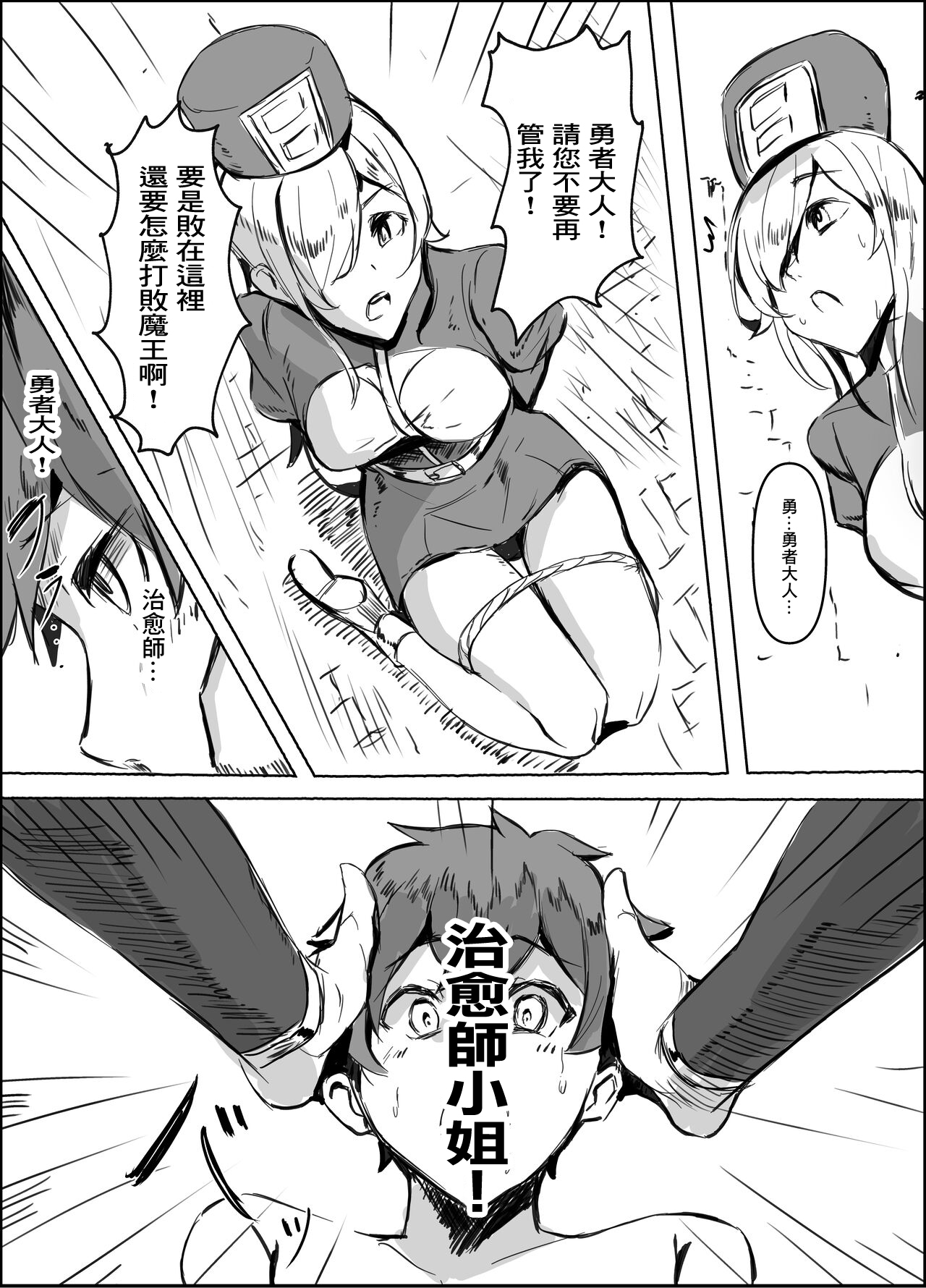 Succubus Mama no Sakusei Gaman Game de Uragiri Maso Ochi Shasei Shichau Ohanashi page 5 full
