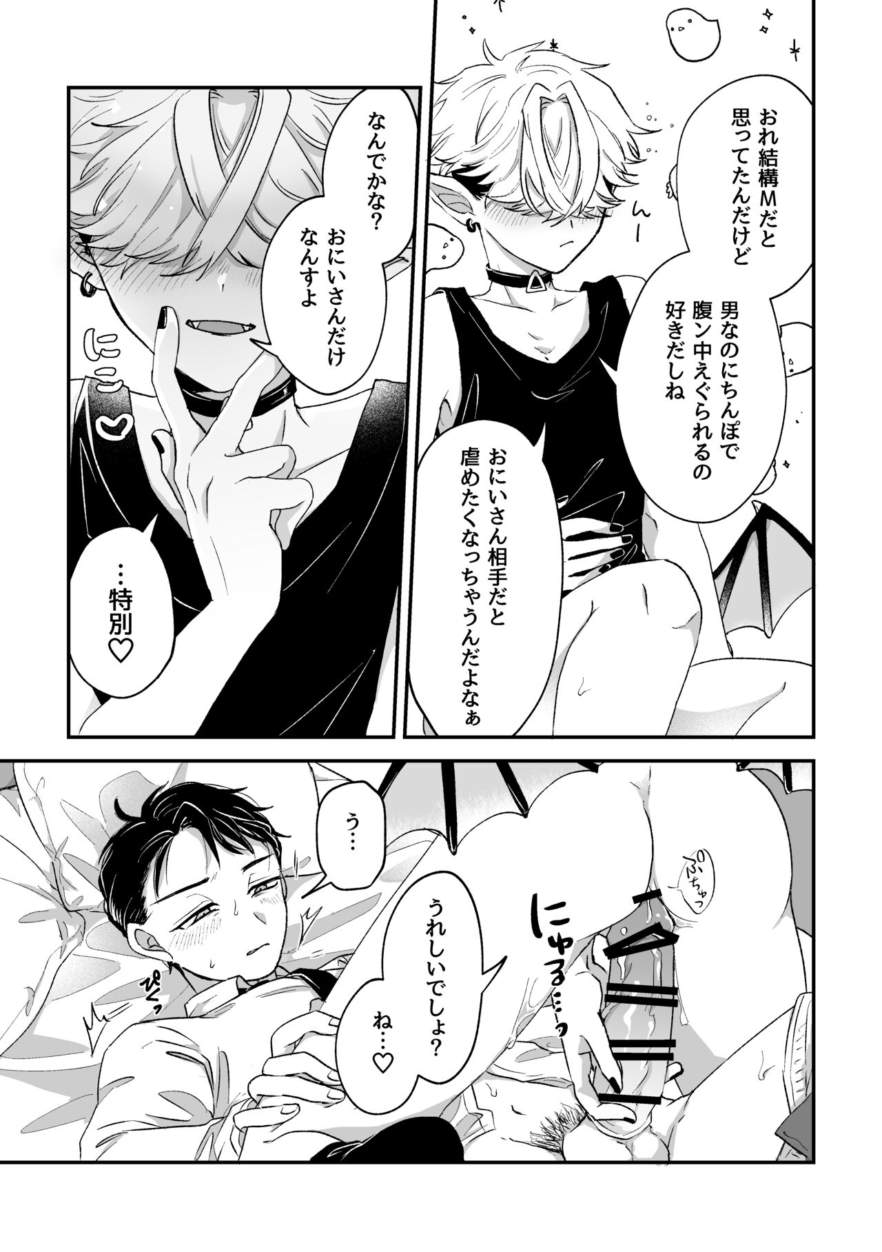 だってコレ えろ漫画なんだってば page 10 full