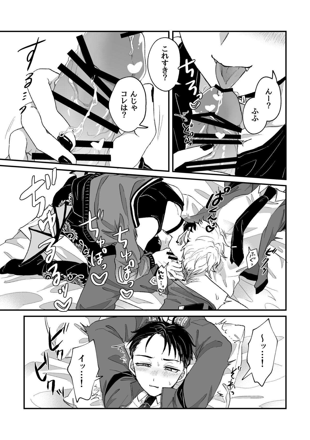 だってコレ えろ漫画なんだってば page 2 full