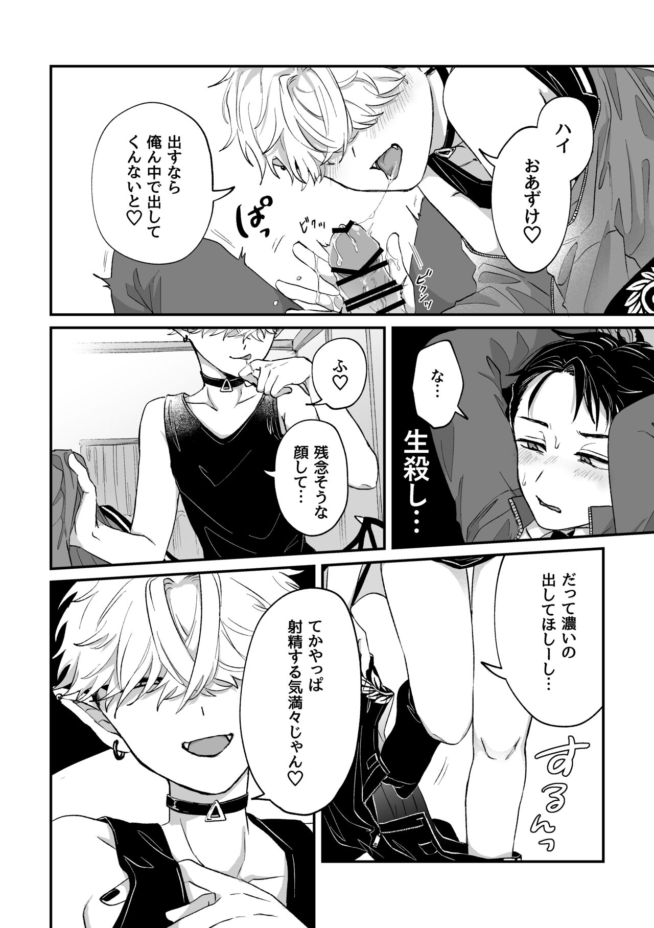 だってコレ えろ漫画なんだってば page 3 full