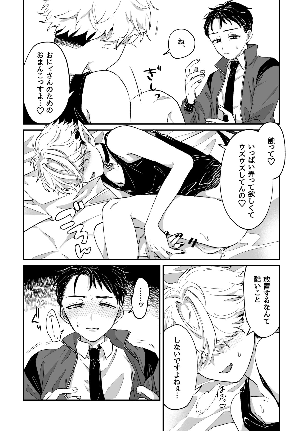 だってコレ えろ漫画なんだってば page 5 full
