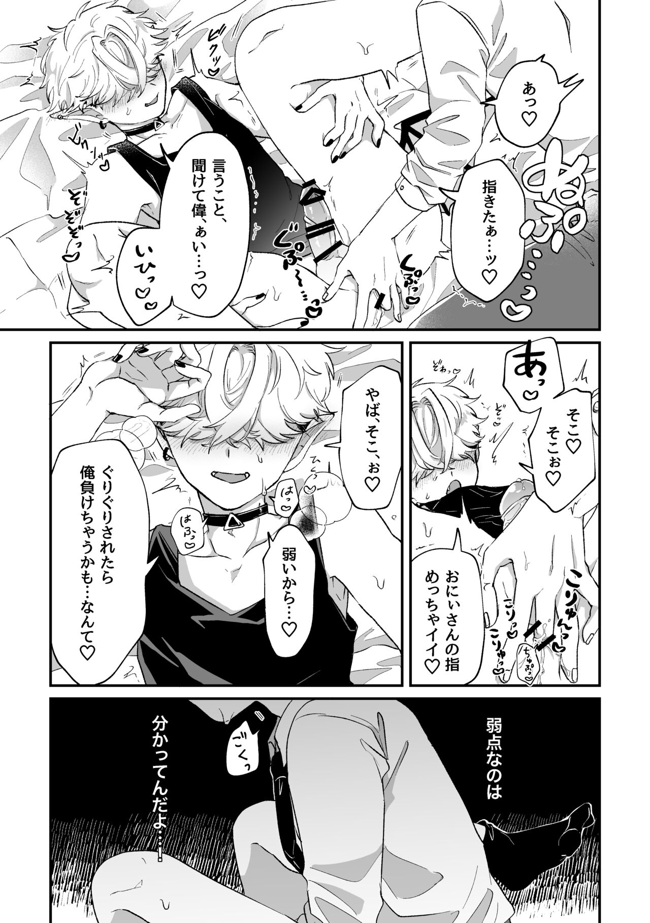 だってコレ えろ漫画なんだってば page 6 full