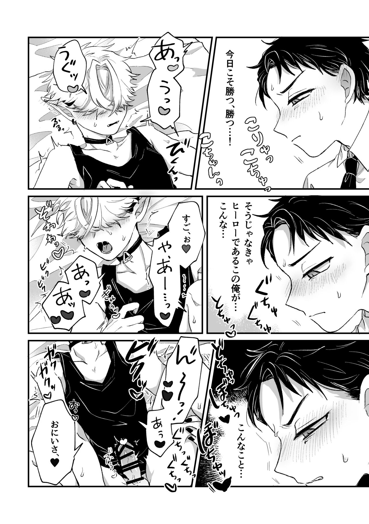 だってコレ えろ漫画なんだってば page 7 full