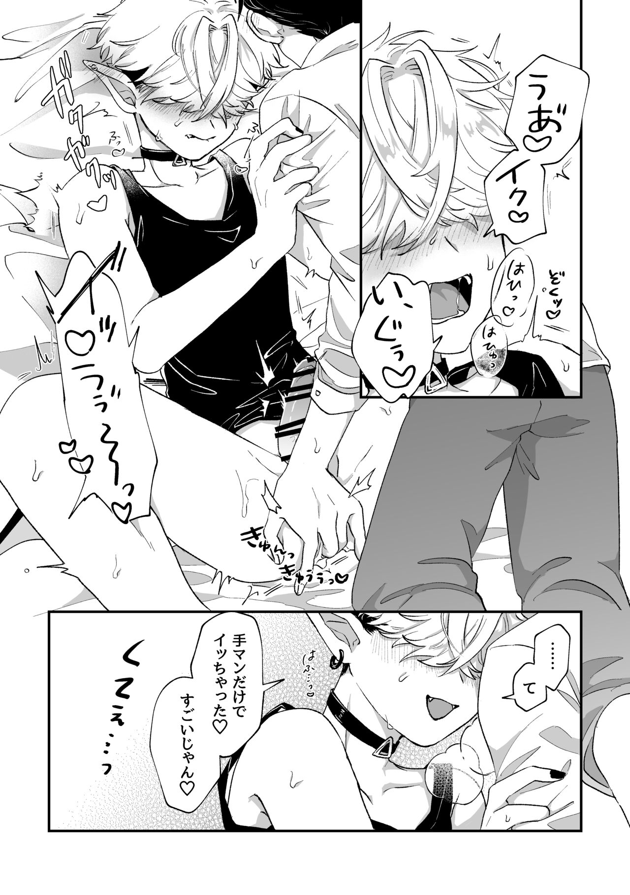 だってコレ えろ漫画なんだってば page 8 full