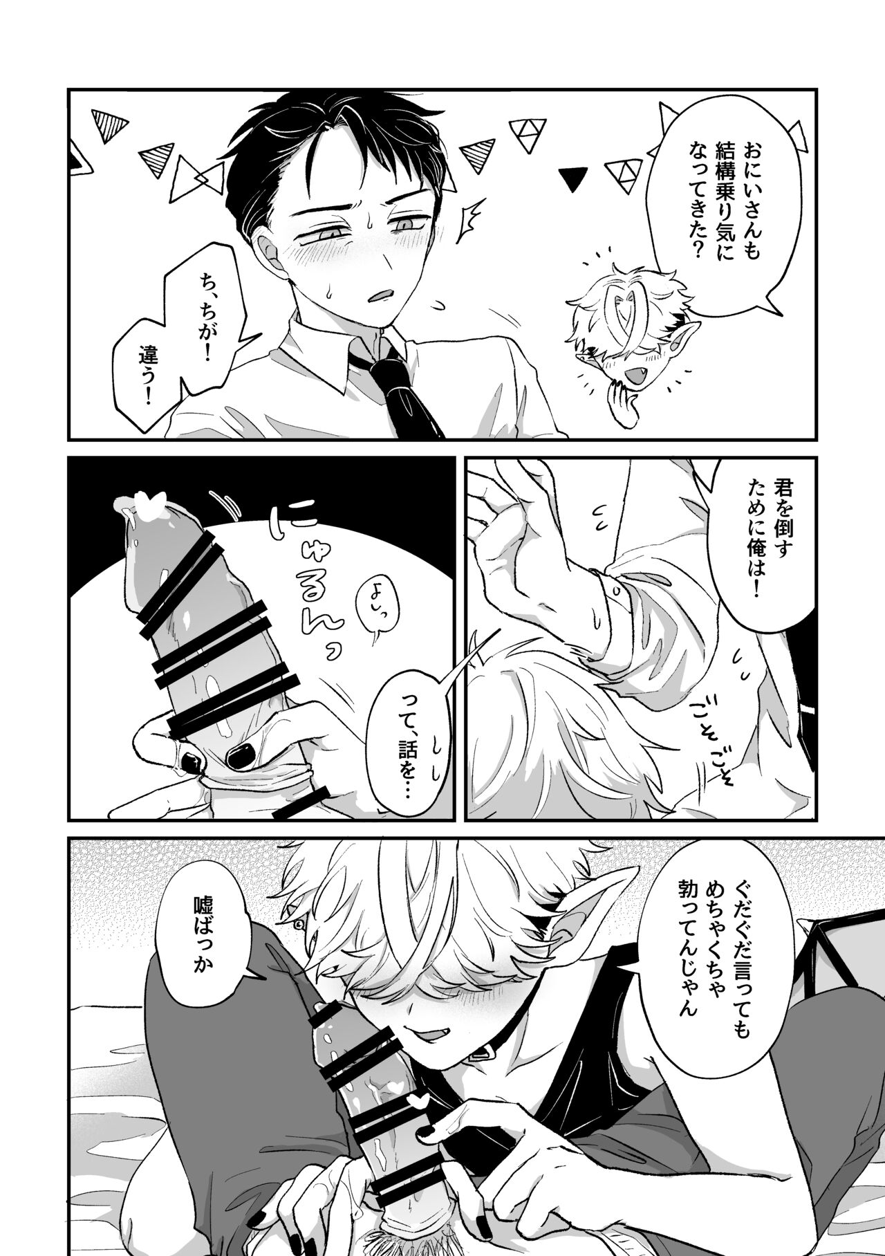 だってコレ えろ漫画なんだってば page 9 full