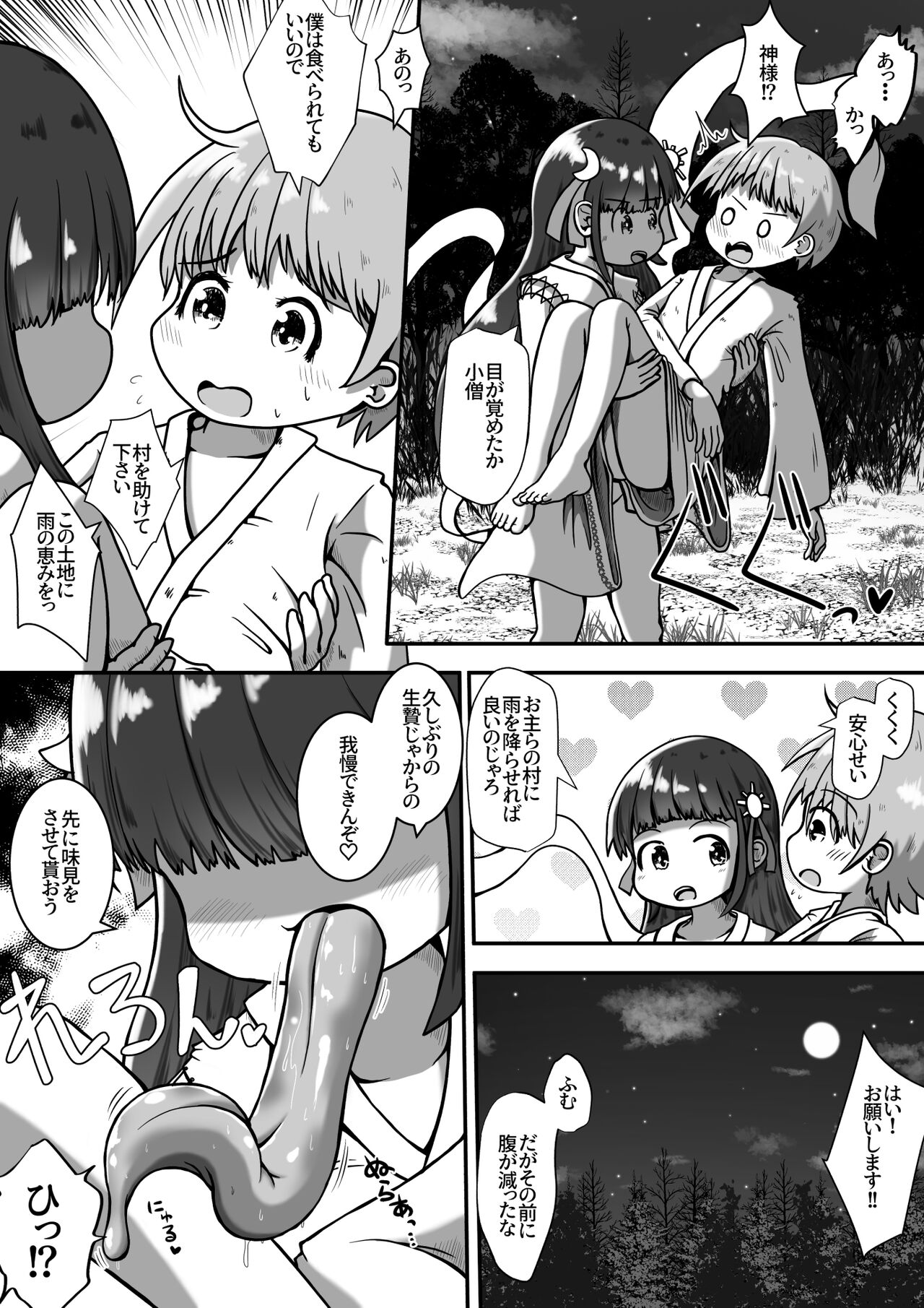Ikenie ni Sasagerareta Otokonoko ga Chicchashi Kami-sama no Nikubenki ni Naru Ohanashi page 4 full
