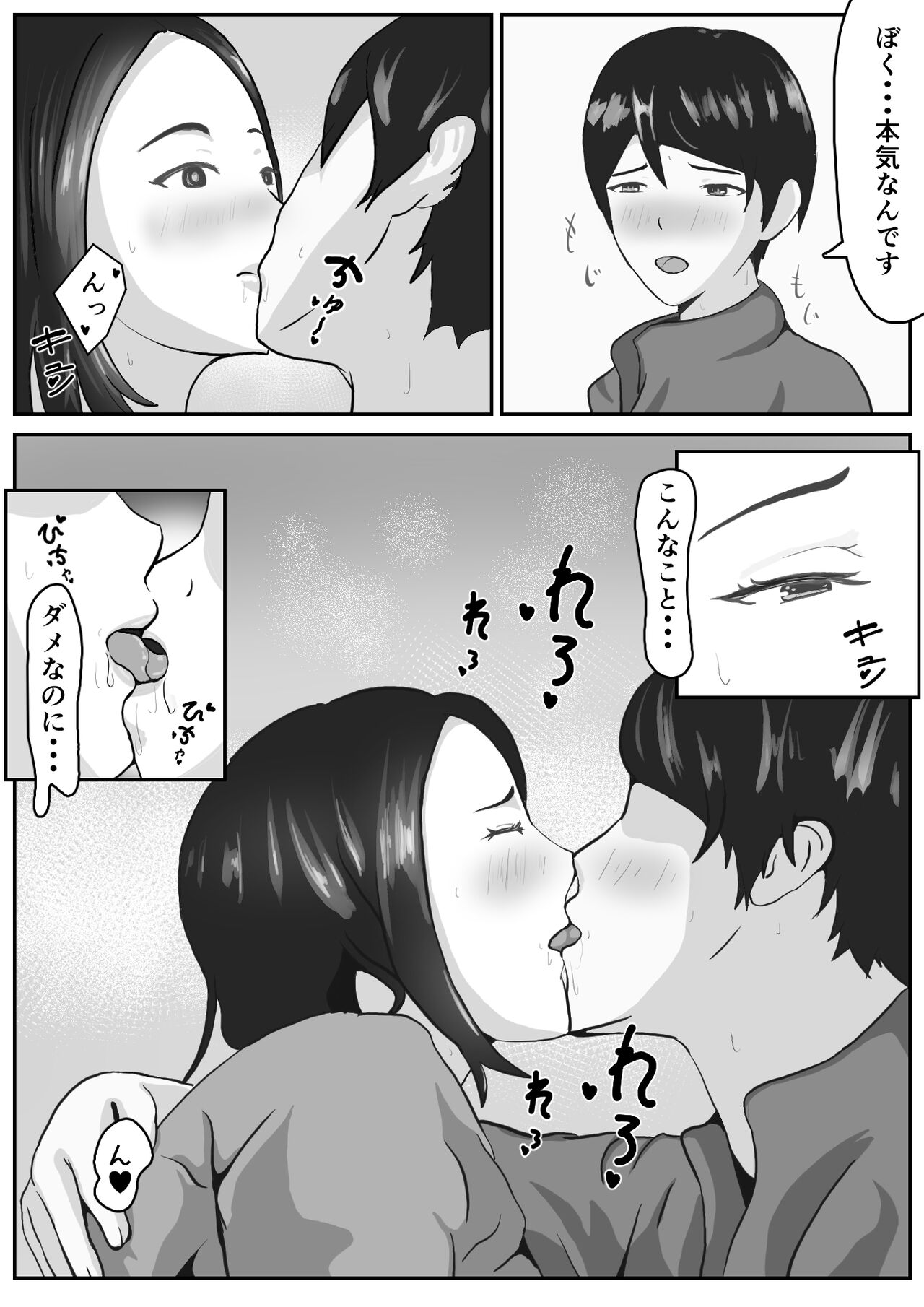 NTR Saikin, Tsuma ga Iroppoi page 7 full