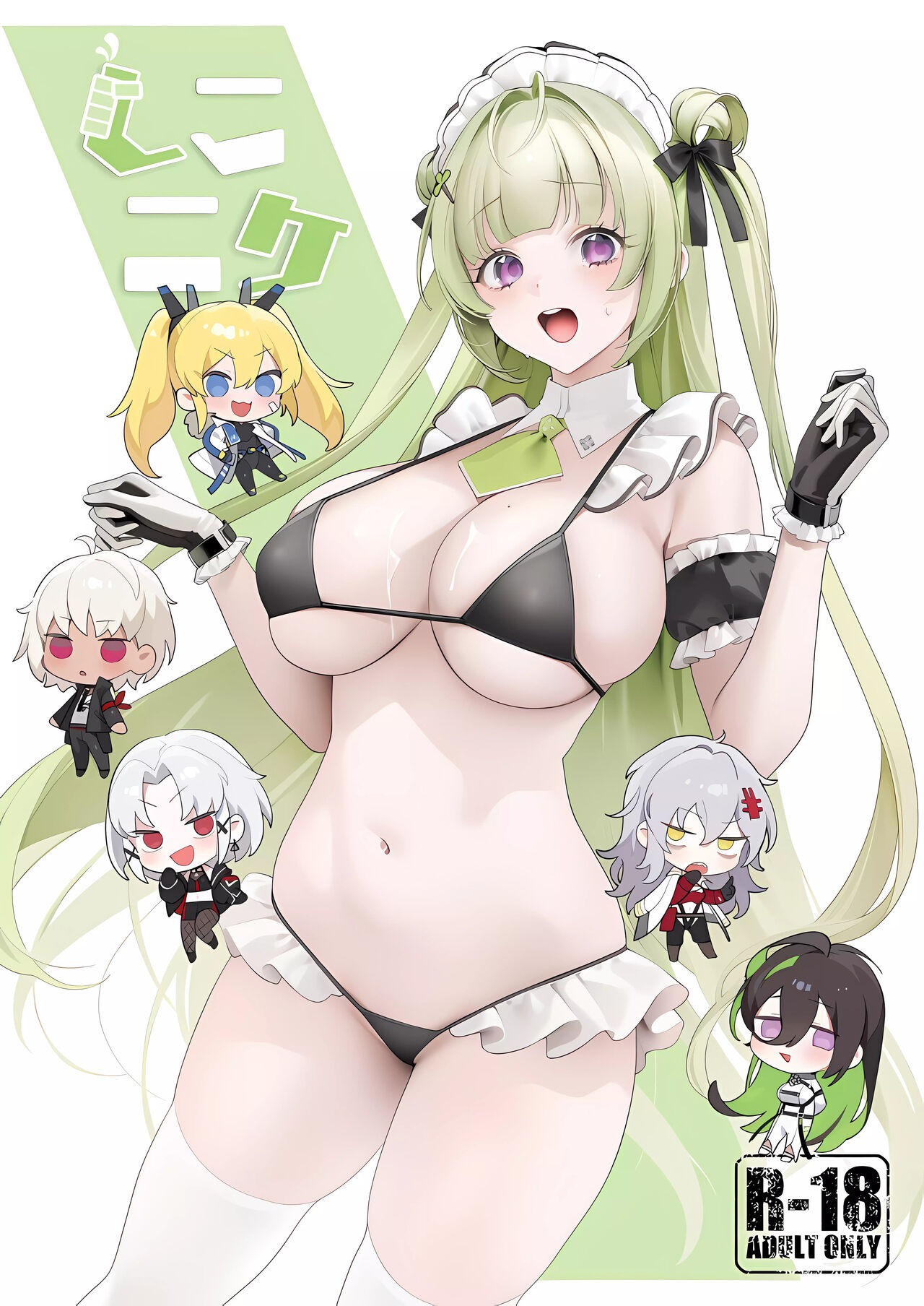 Shiko Nikke page 1 full