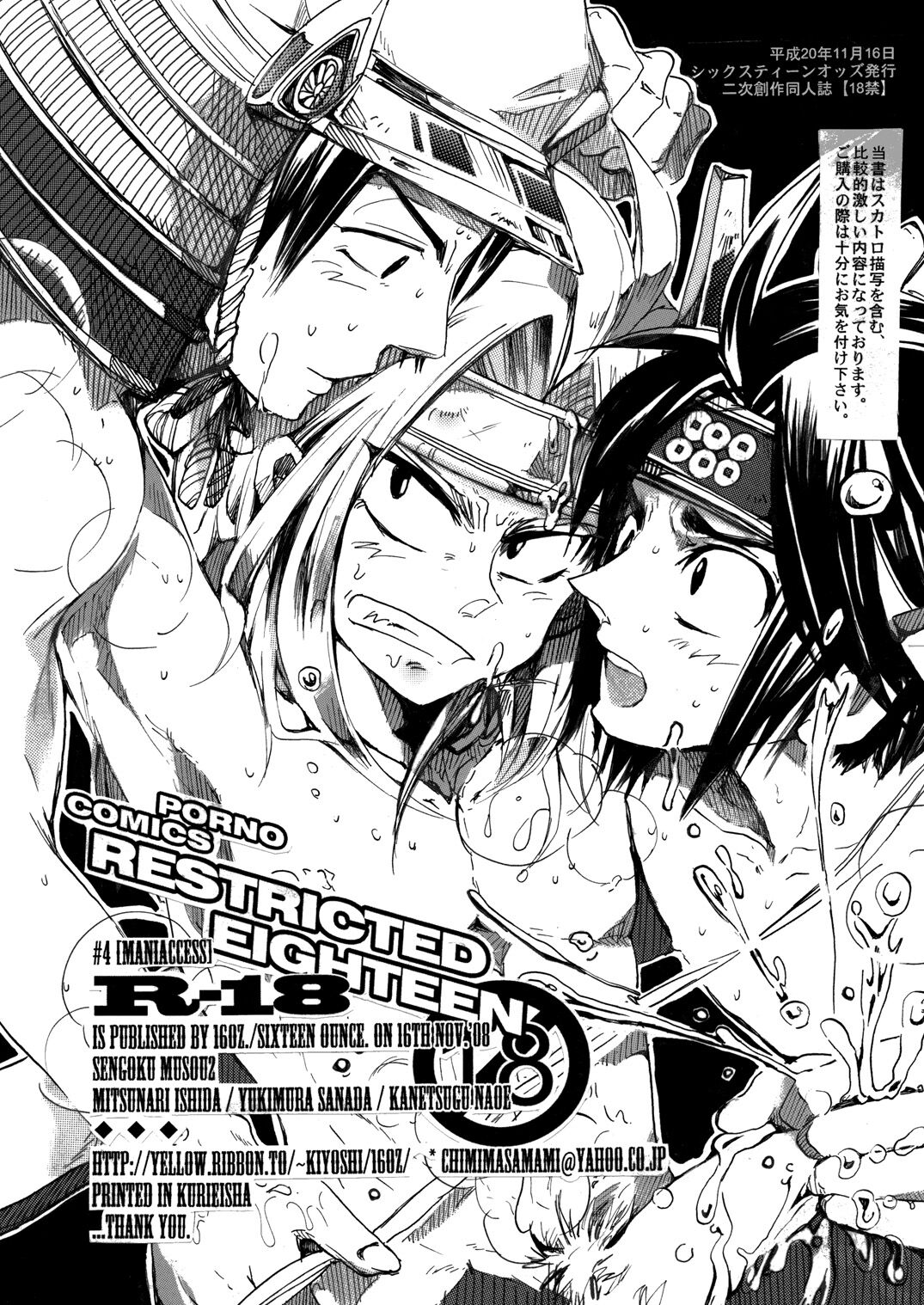 MANIACCESS page 1 full