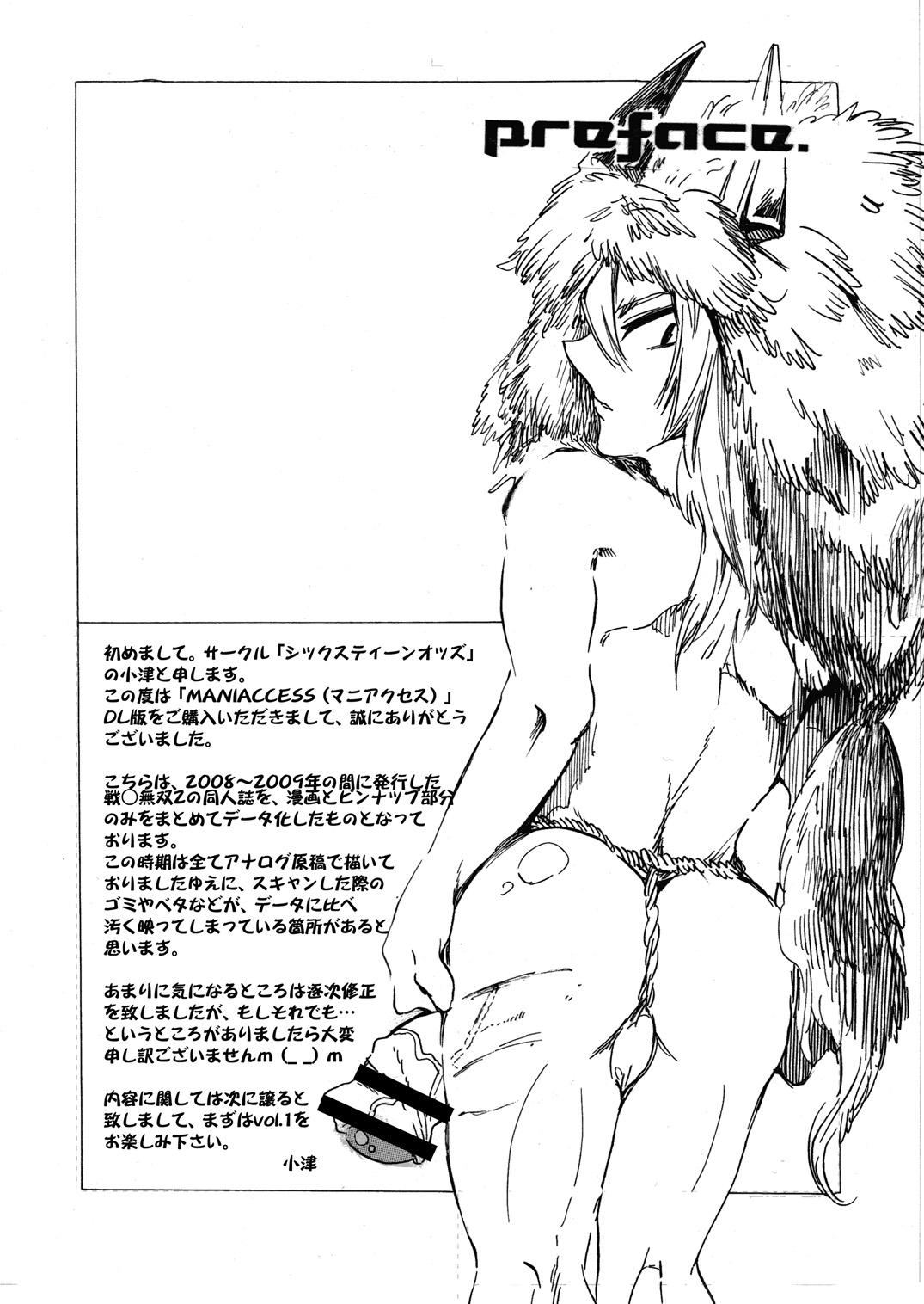 MANIACCESS page 4 full