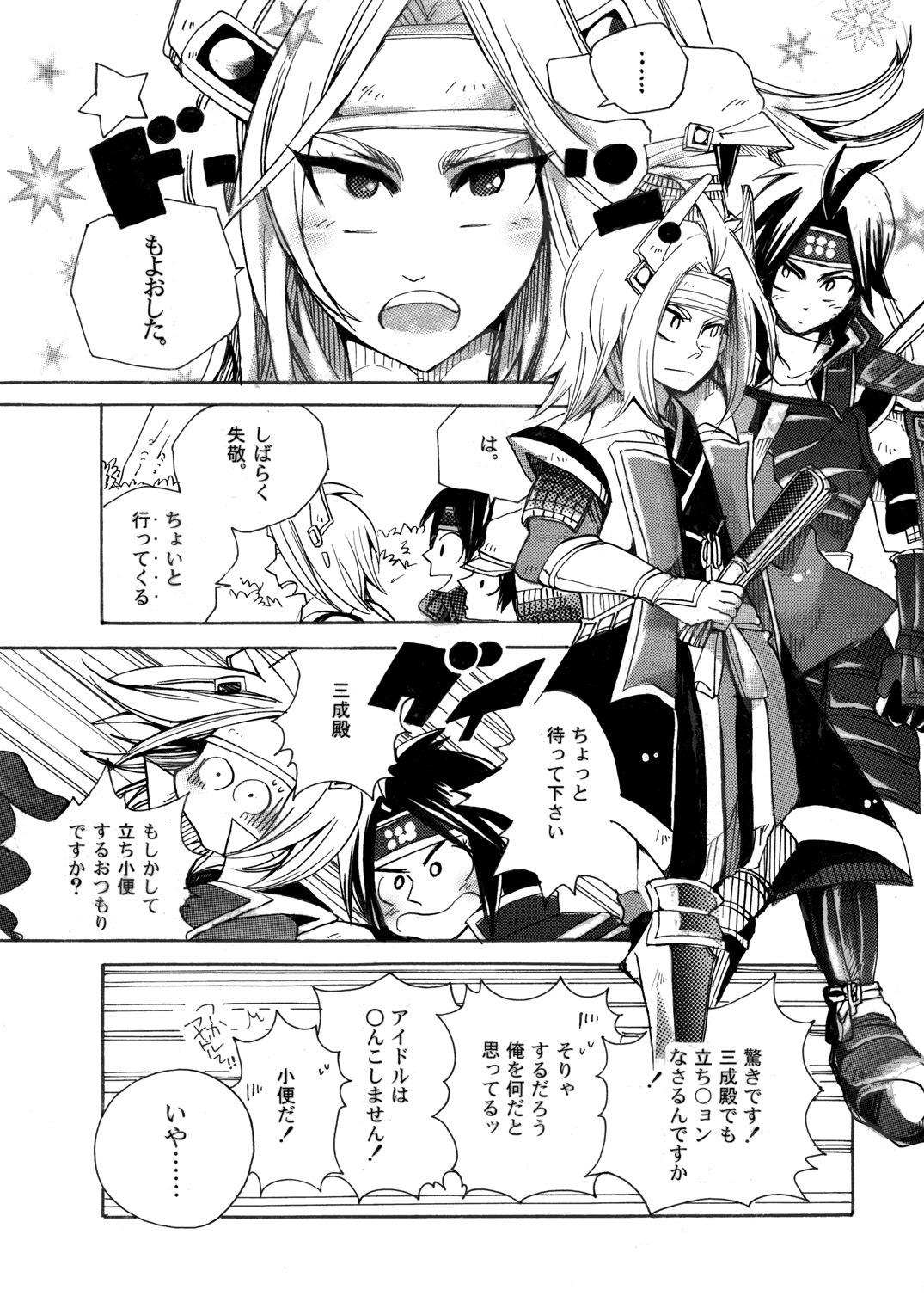 MANIACCESS page 5 full