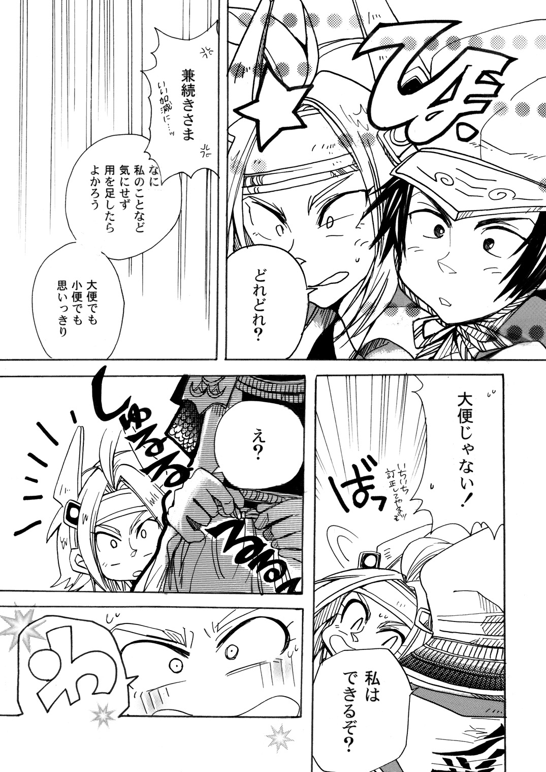 MANIACCESS page 7 full