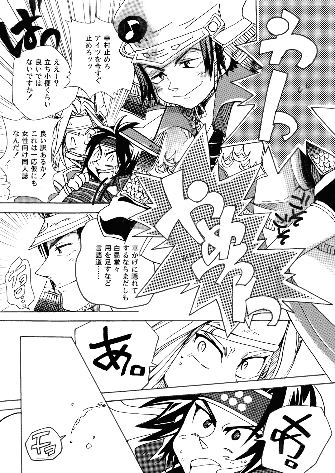 MANIACCESS page 8 full