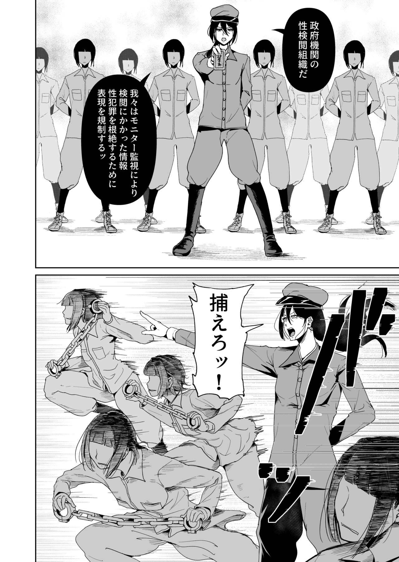 Onaho ni Naritai Ojou-sama -SEX Saves the World- Scene 7 page 3 full
