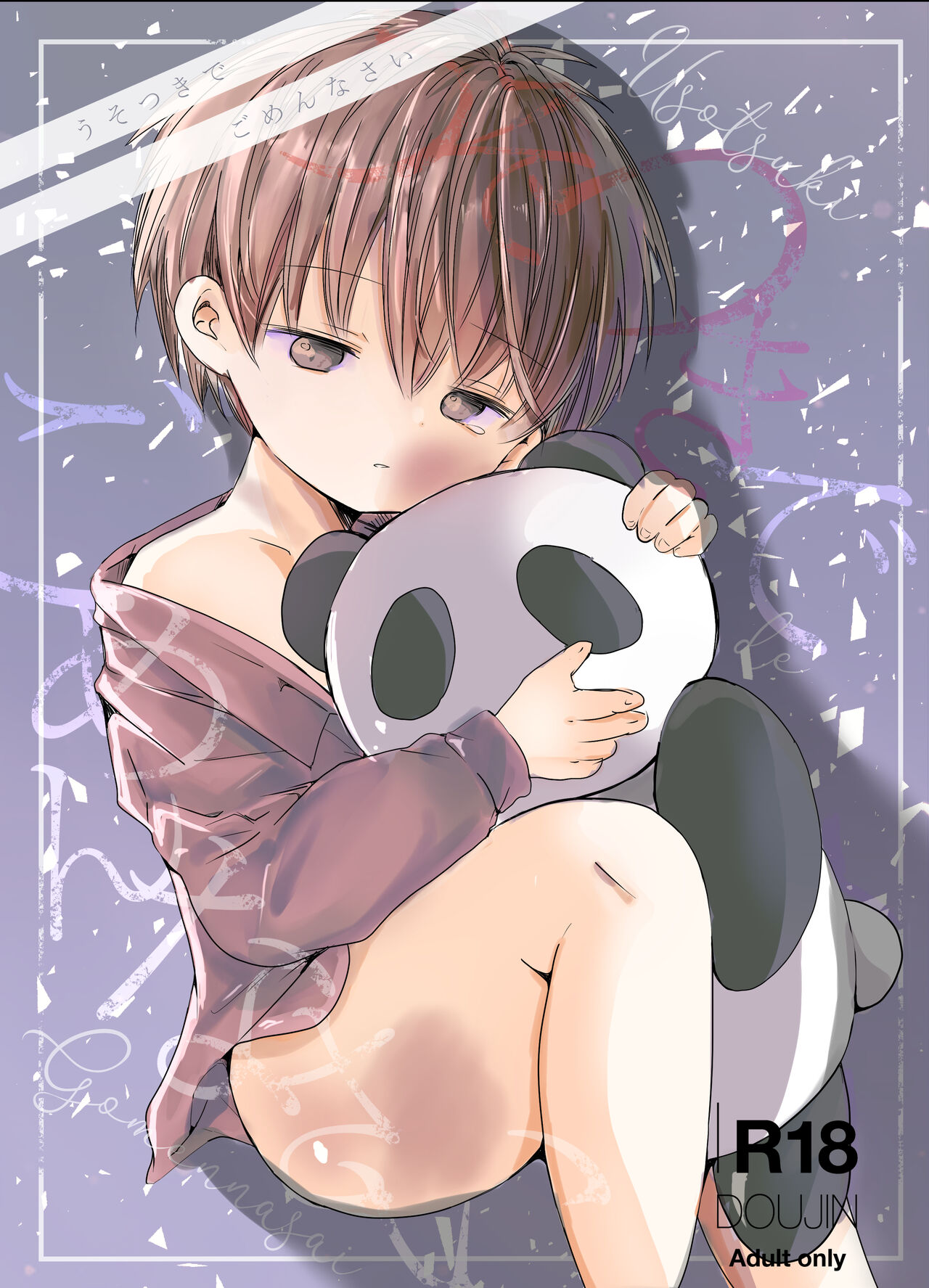 Usotsuki de gomen nasai page 1 full