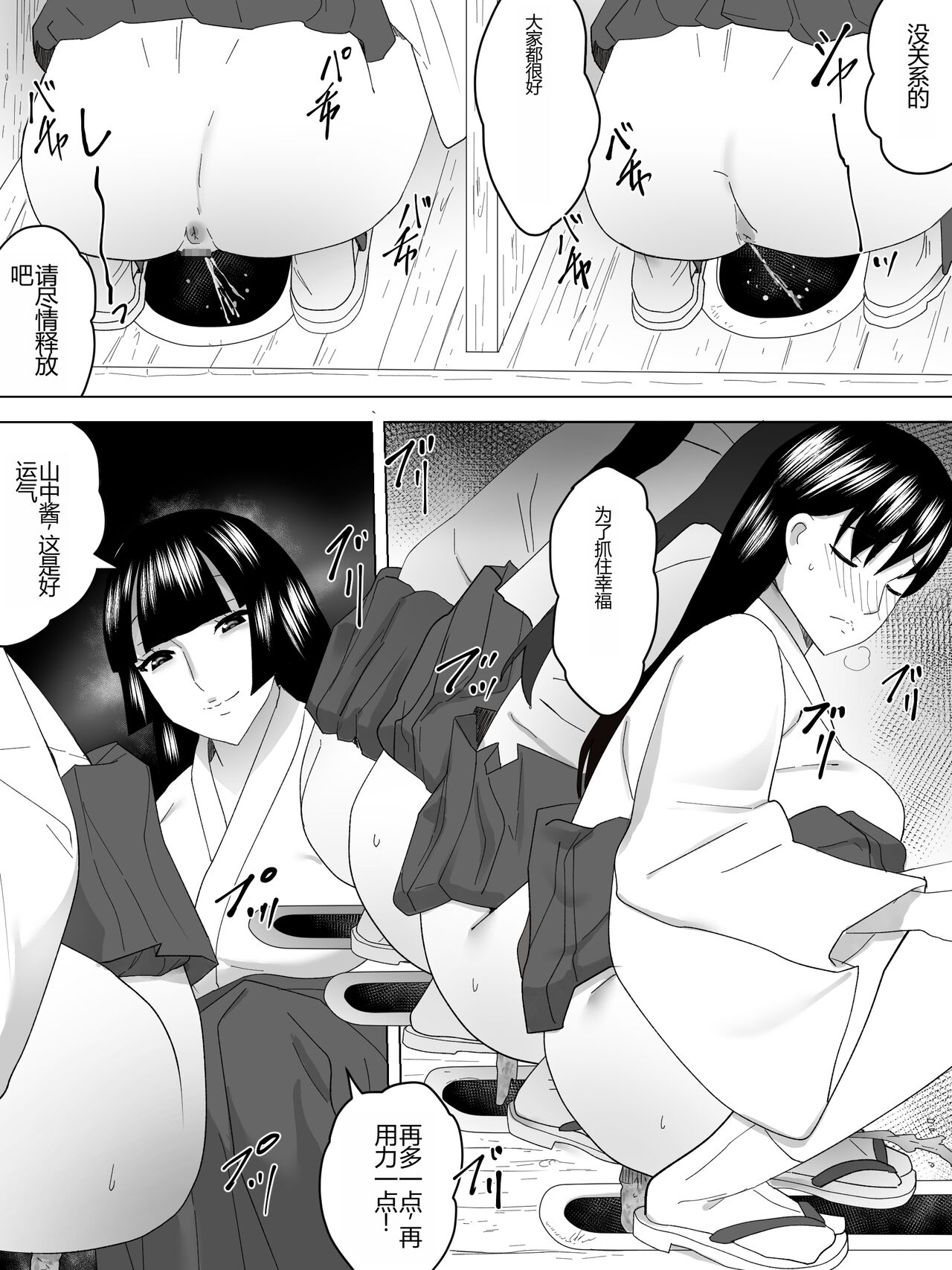 Miko no Joshi Benjo～Inu ni Naru～ page 3 full