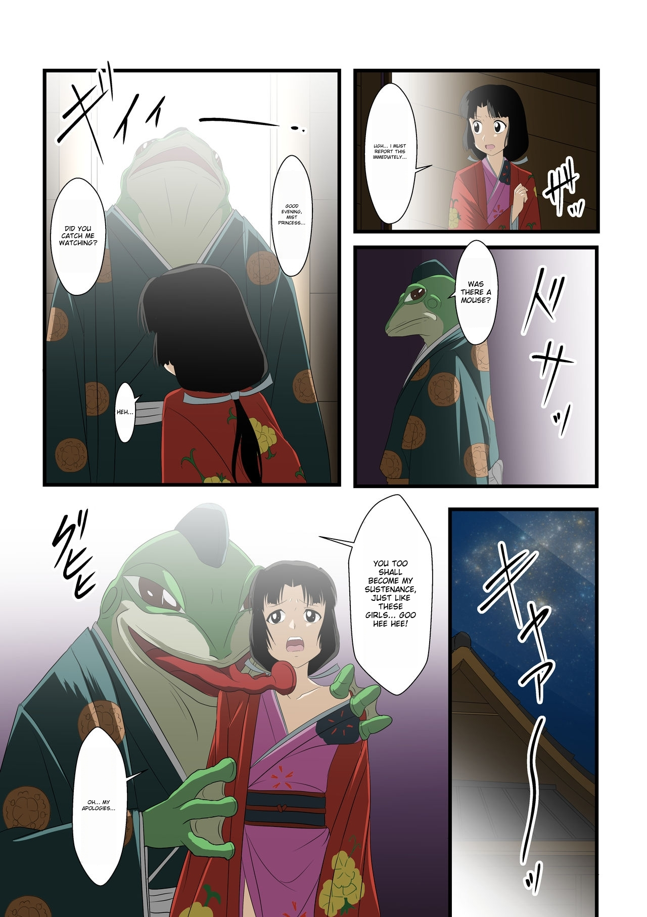 shinenkan Tsuyuhime and the Frog Monster ichigoreader page 3 full