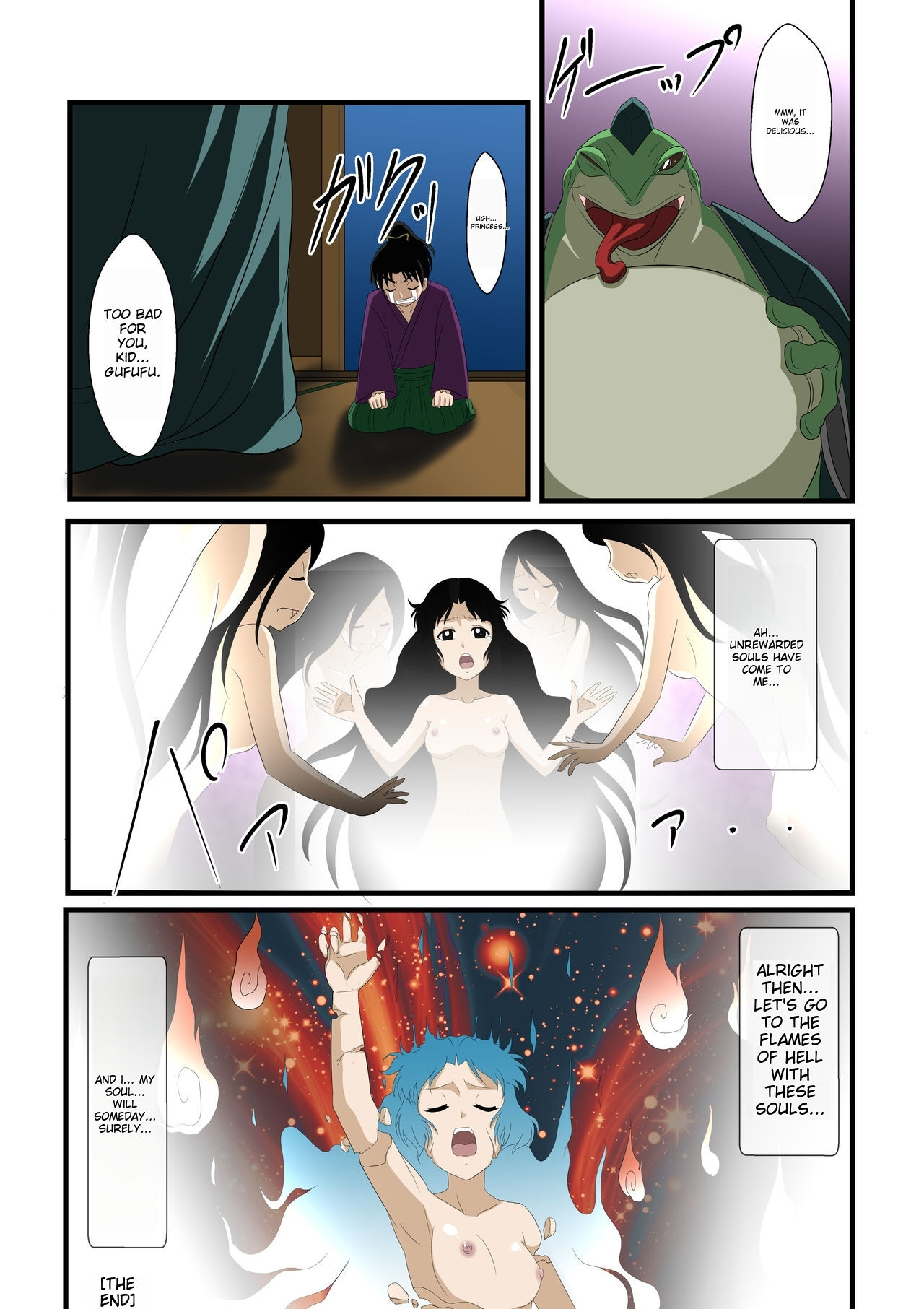 shinenkan Tsuyuhime and the Frog Monster ichigoreader page 7 full