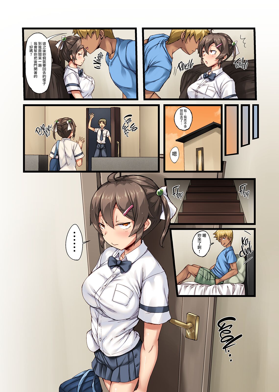 弟の恋人が昔調教した元カノだった+その後 page 8 full