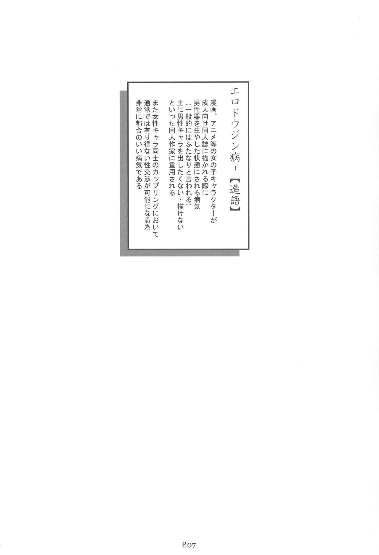 HITOYASUMIX 5 Tsukasa to Kagami to Konata no Hon page 7 full