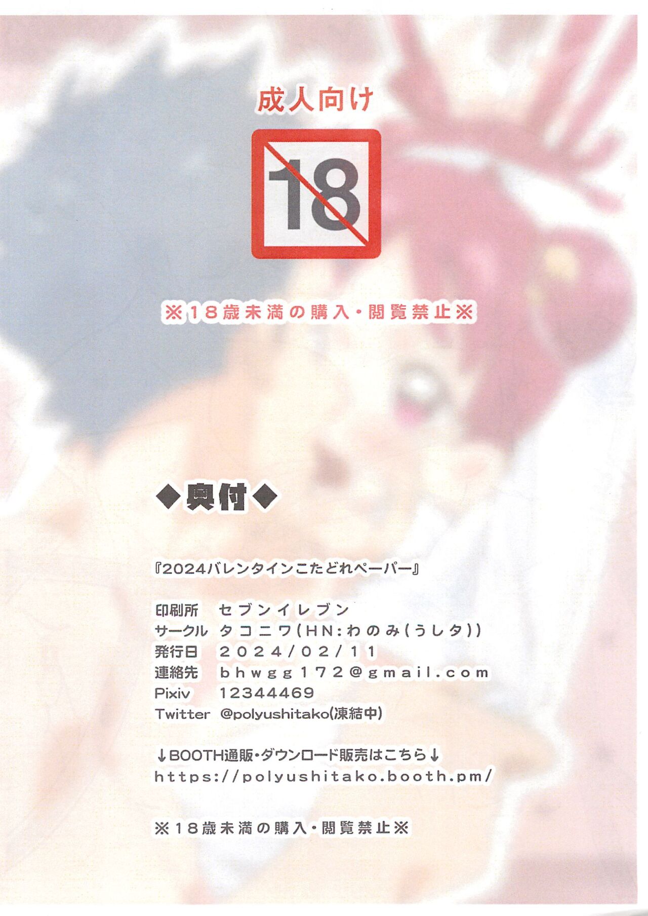 2024 Valentine KotaDore Paper page 4 full