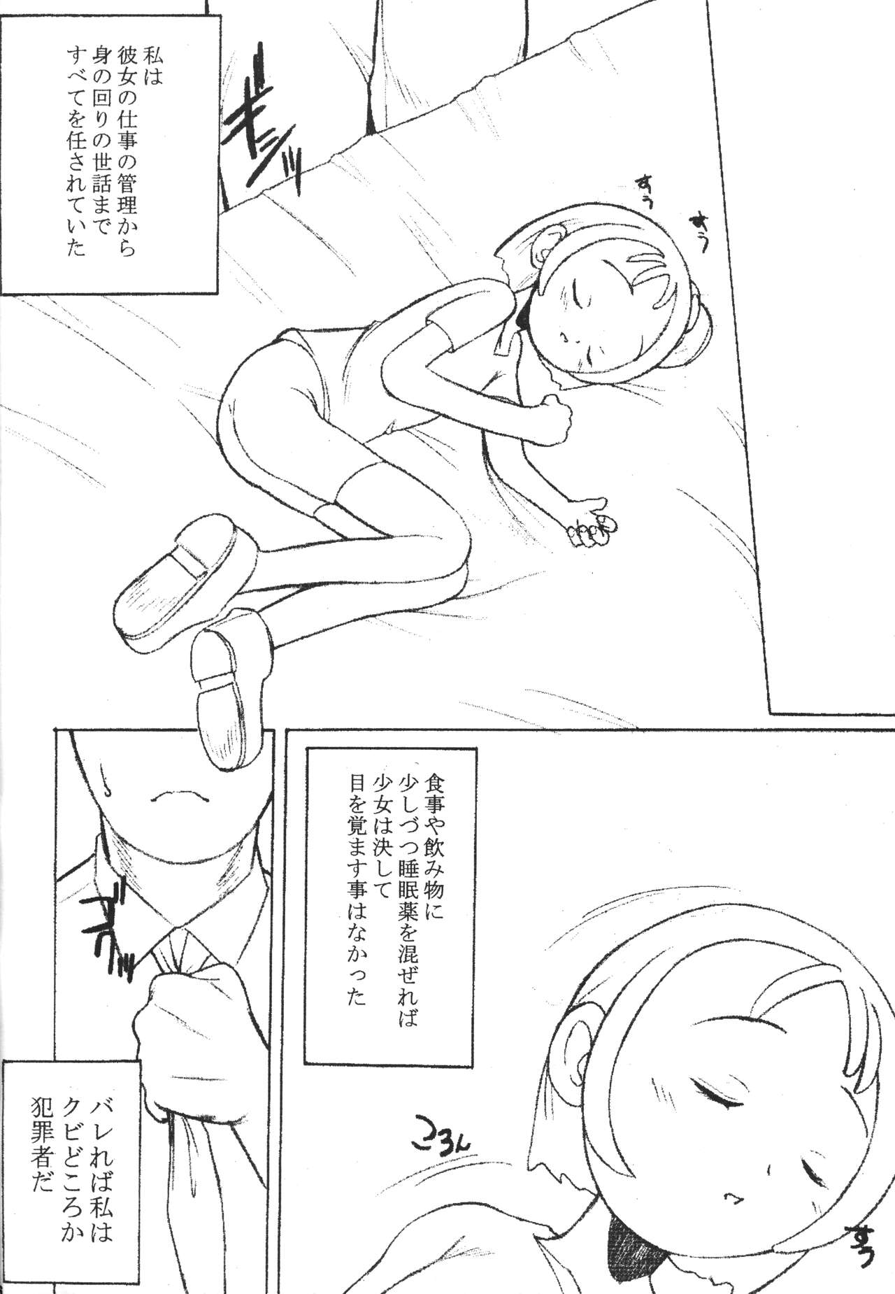 DeathSpell vol.1 page 3 full