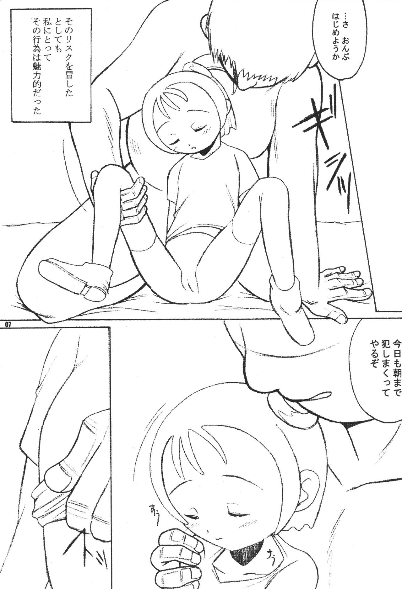 DeathSpell vol.1 page 4 full