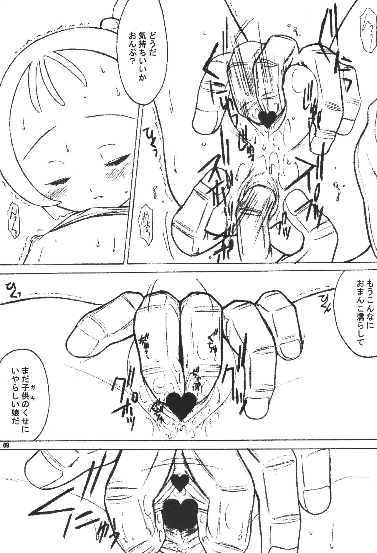 DeathSpell vol.1 page 6 full